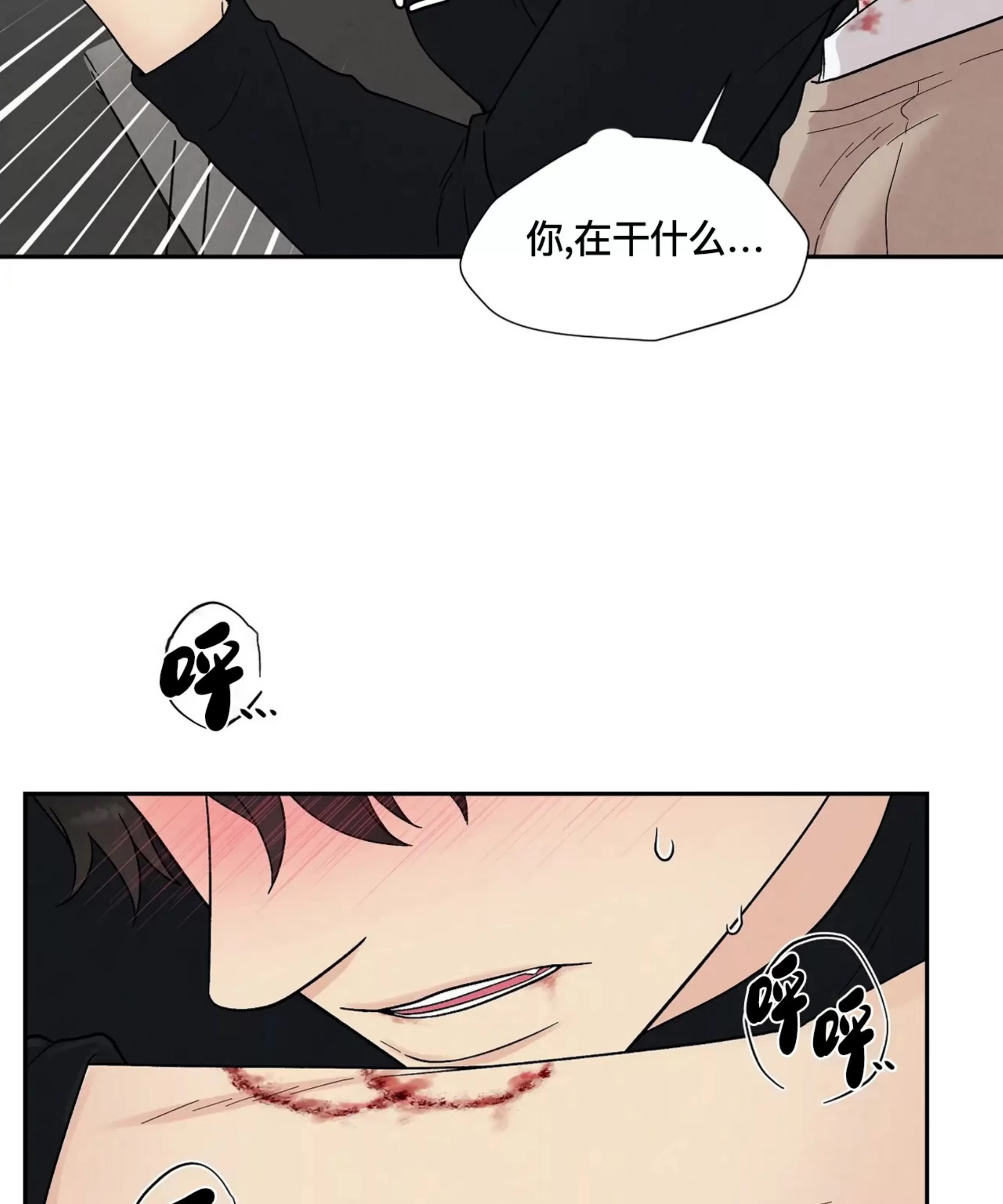 《命中注定》漫画最新章节第18话免费下拉式在线观看章节第【69】张图片