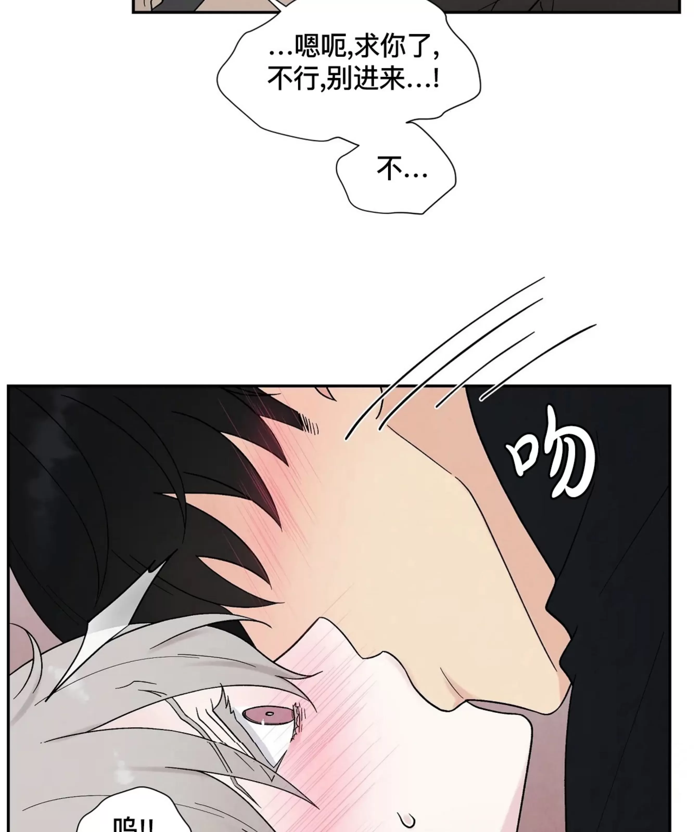 《命中注定》漫画最新章节第18话免费下拉式在线观看章节第【44】张图片