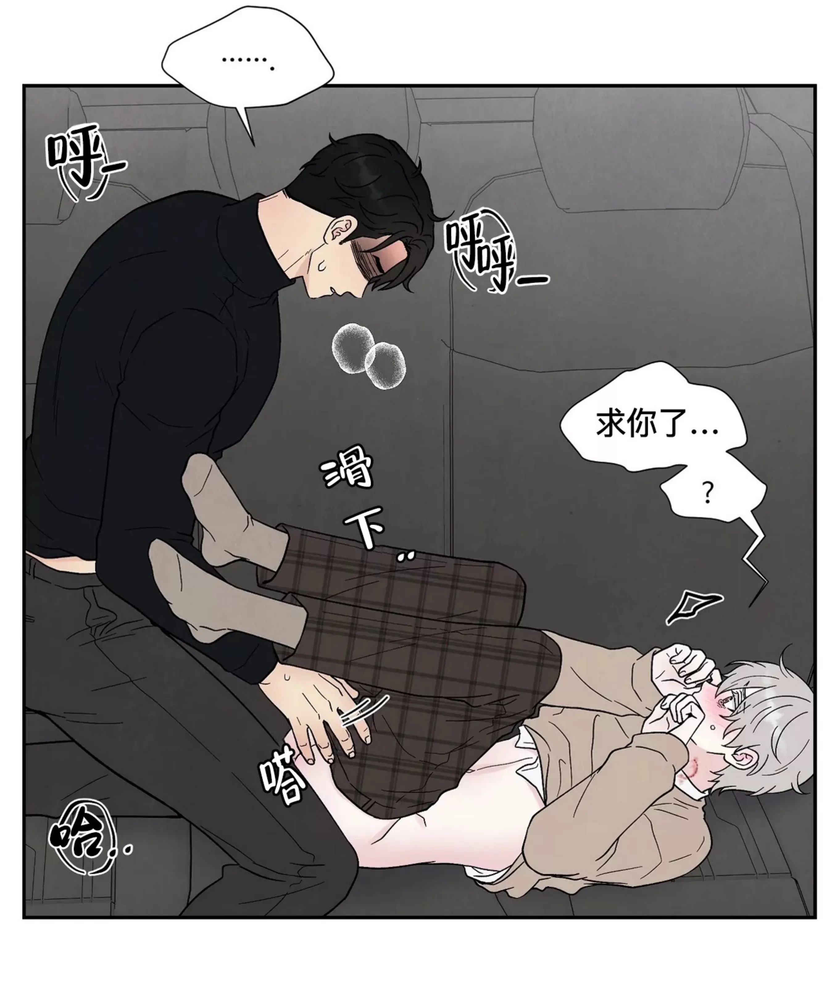 《命中注定》漫画最新章节第18话免费下拉式在线观看章节第【64】张图片