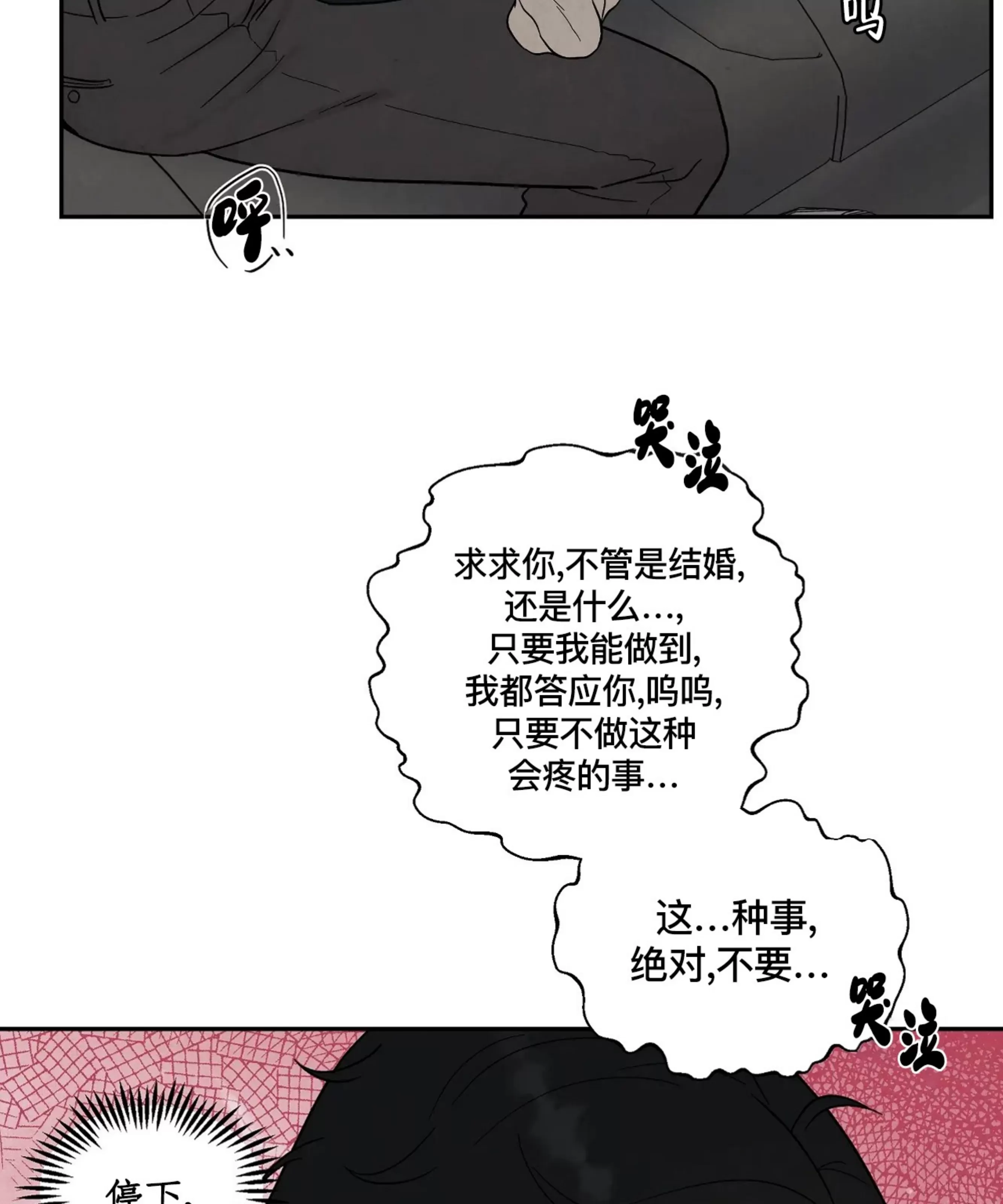 《命中注定》漫画最新章节第18话免费下拉式在线观看章节第【61】张图片