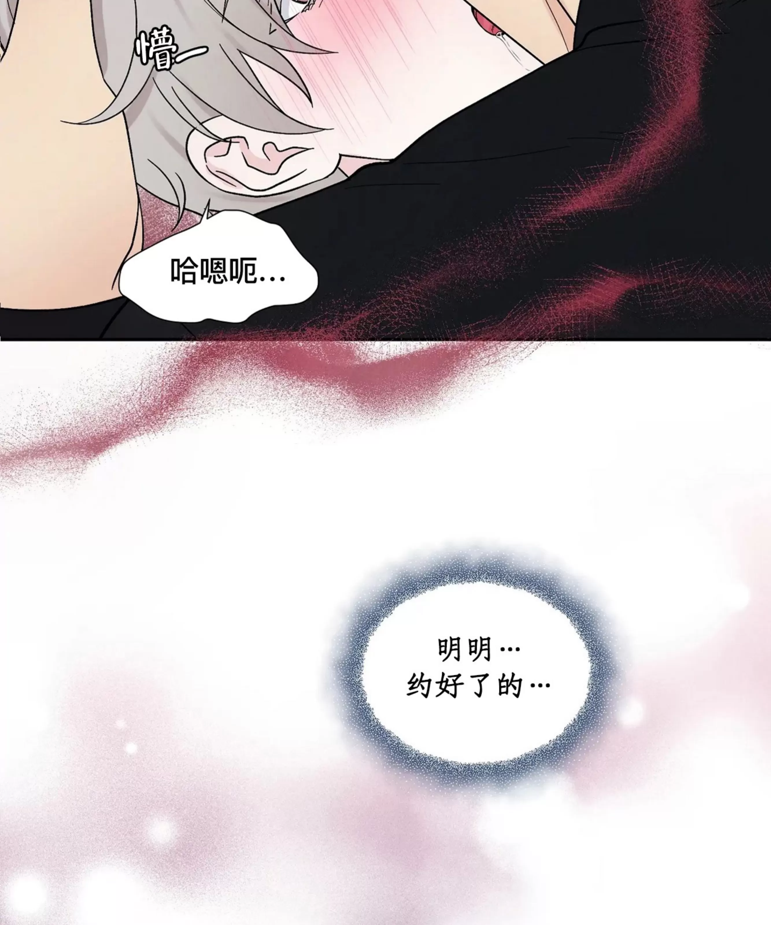 《命中注定》漫画最新章节第18话免费下拉式在线观看章节第【47】张图片