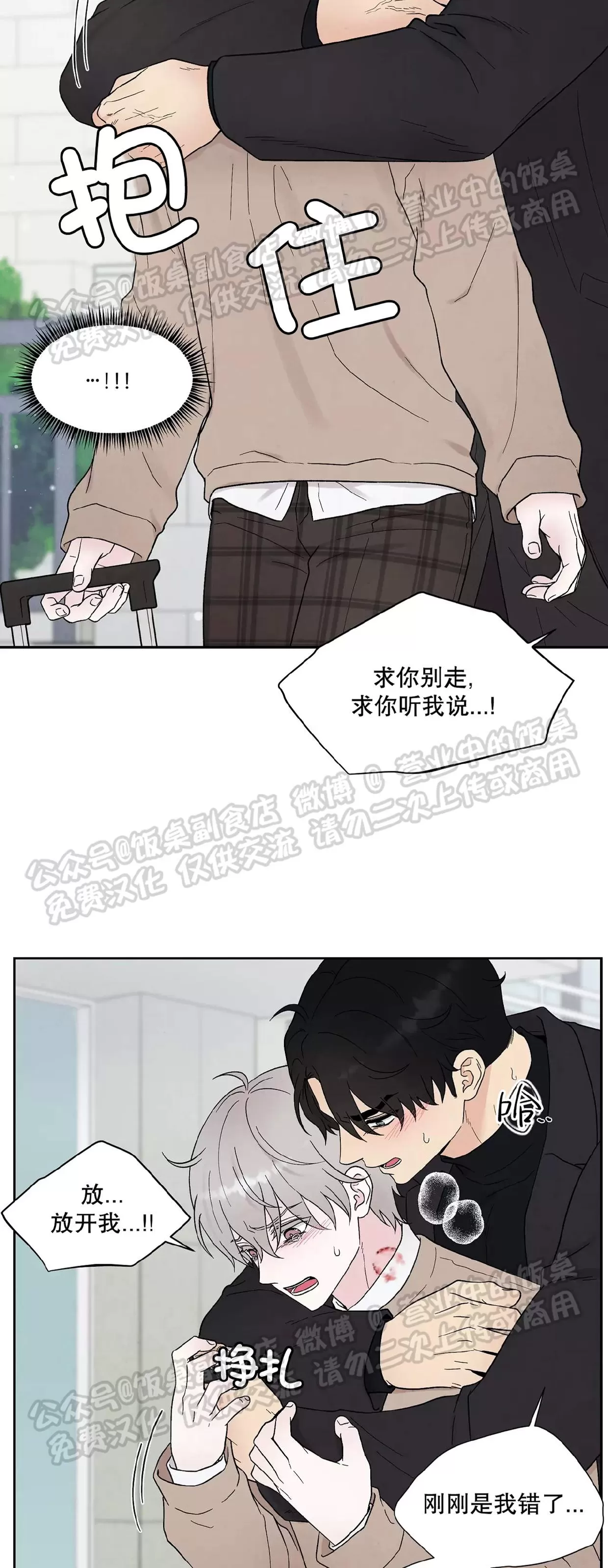 《命中注定》漫画最新章节第19话免费下拉式在线观看章节第【2】张图片