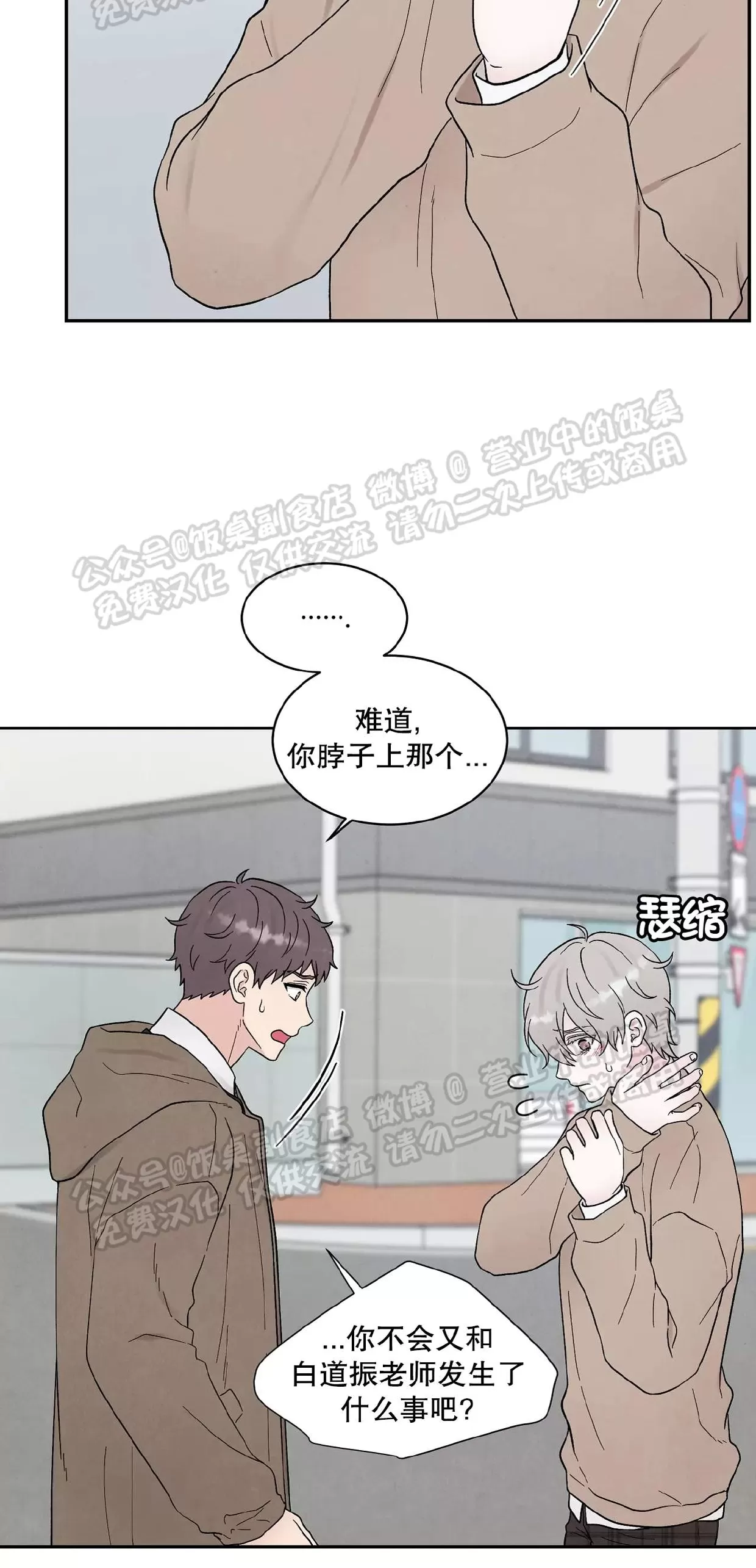 《命中注定》漫画最新章节第19话免费下拉式在线观看章节第【46】张图片