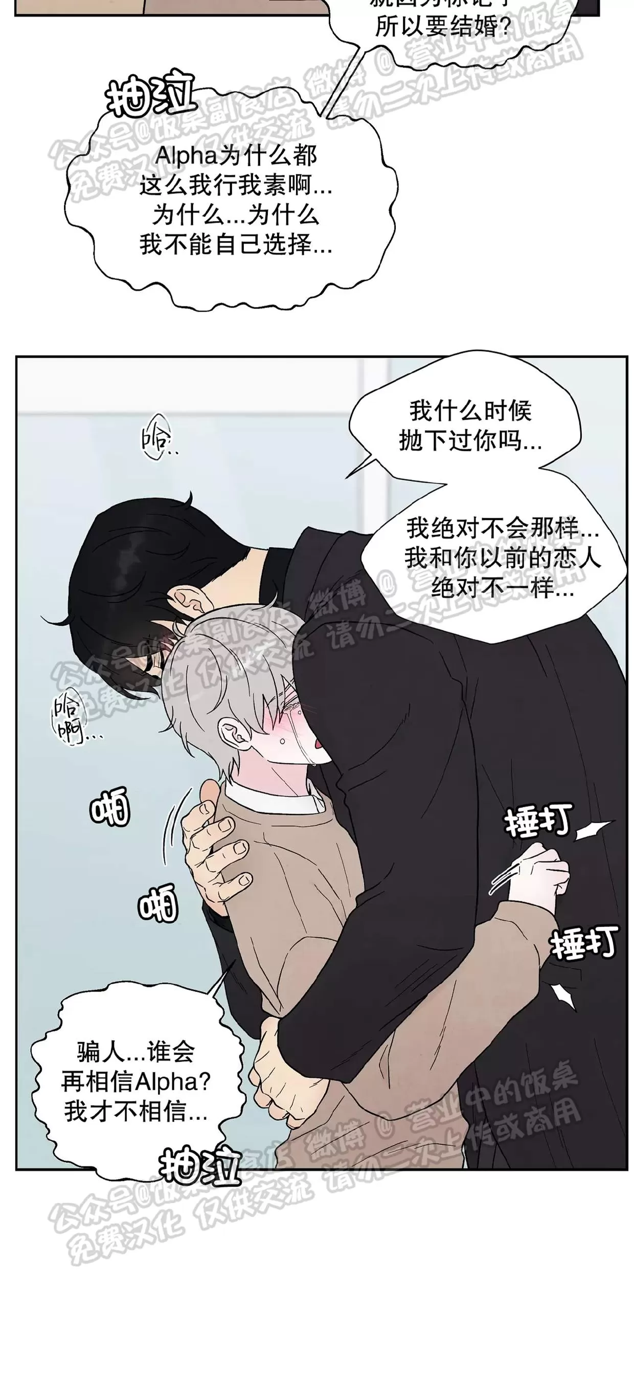 《命中注定》漫画最新章节第19话免费下拉式在线观看章节第【10】张图片