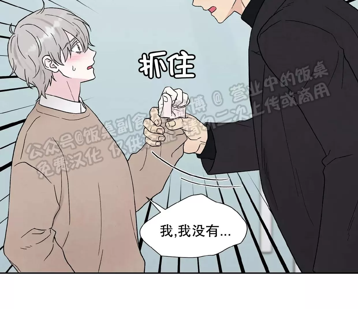 《命中注定》漫画最新章节第19话免费下拉式在线观看章节第【26】张图片