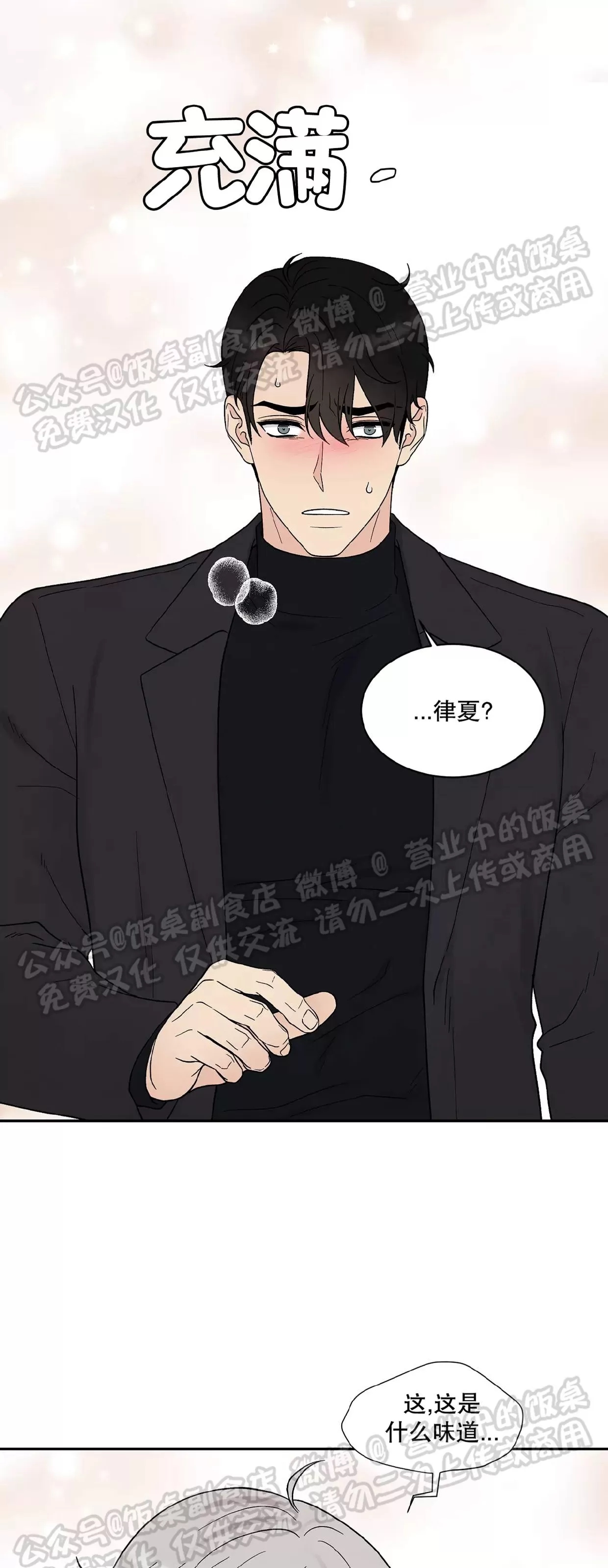 《命中注定》漫画最新章节第19话免费下拉式在线观看章节第【30】张图片