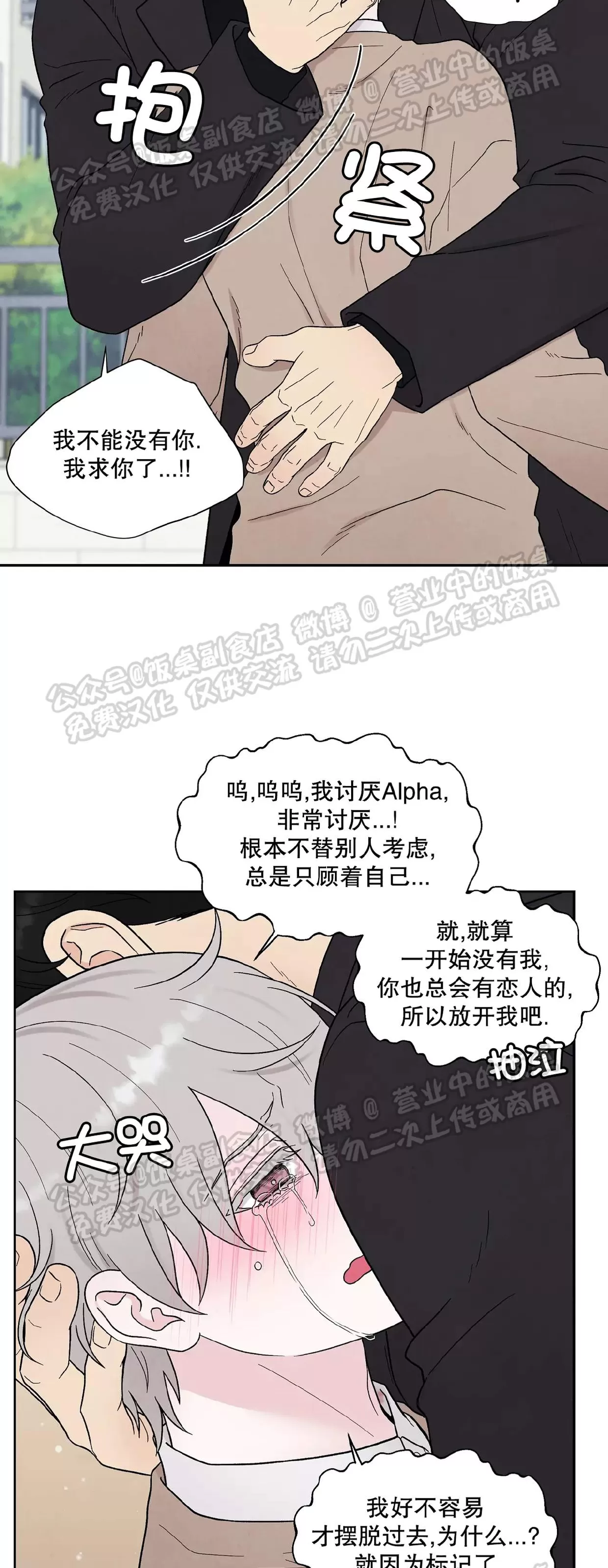 《命中注定》漫画最新章节第19话免费下拉式在线观看章节第【9】张图片