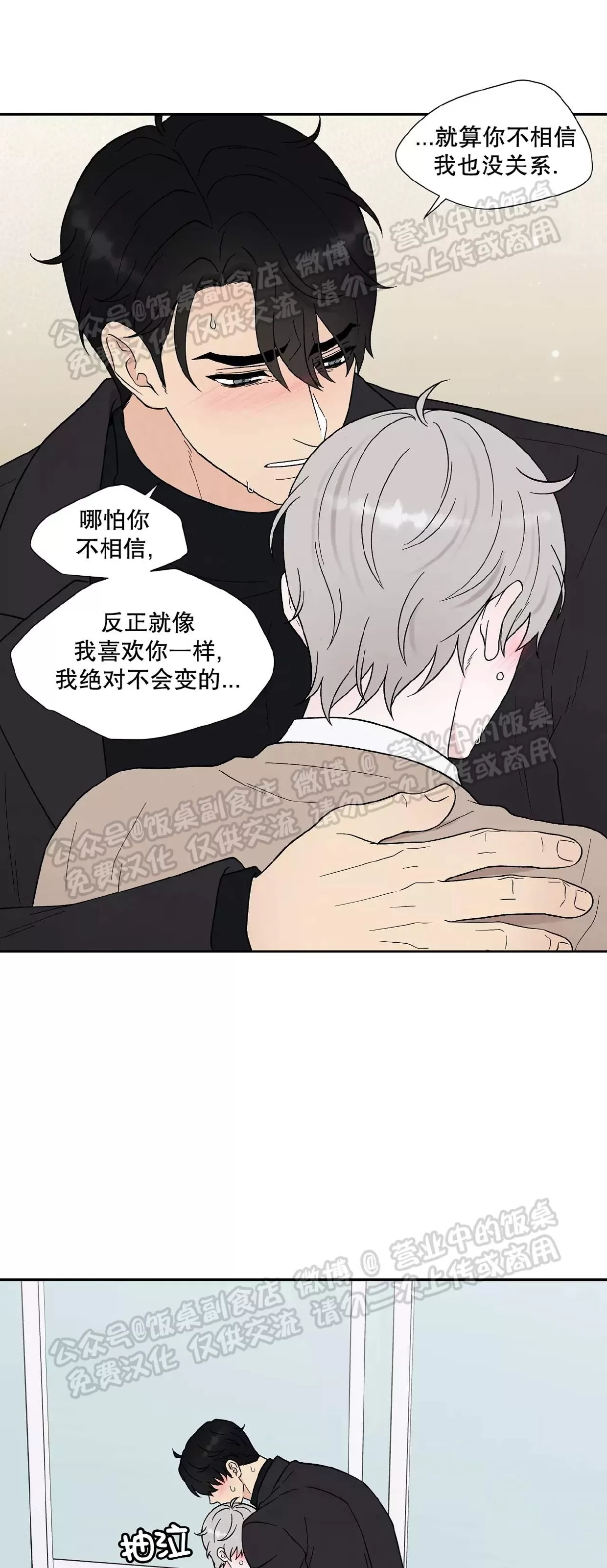 《命中注定》漫画最新章节第19话免费下拉式在线观看章节第【11】张图片