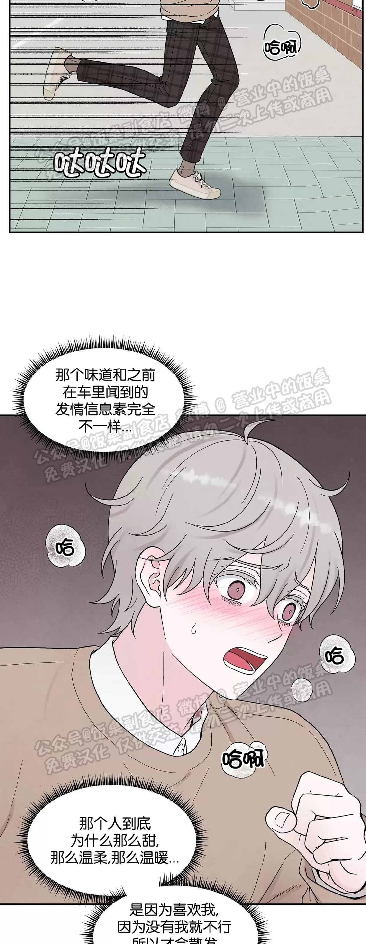 《命中注定》漫画最新章节第19话免费下拉式在线观看章节第【38】张图片