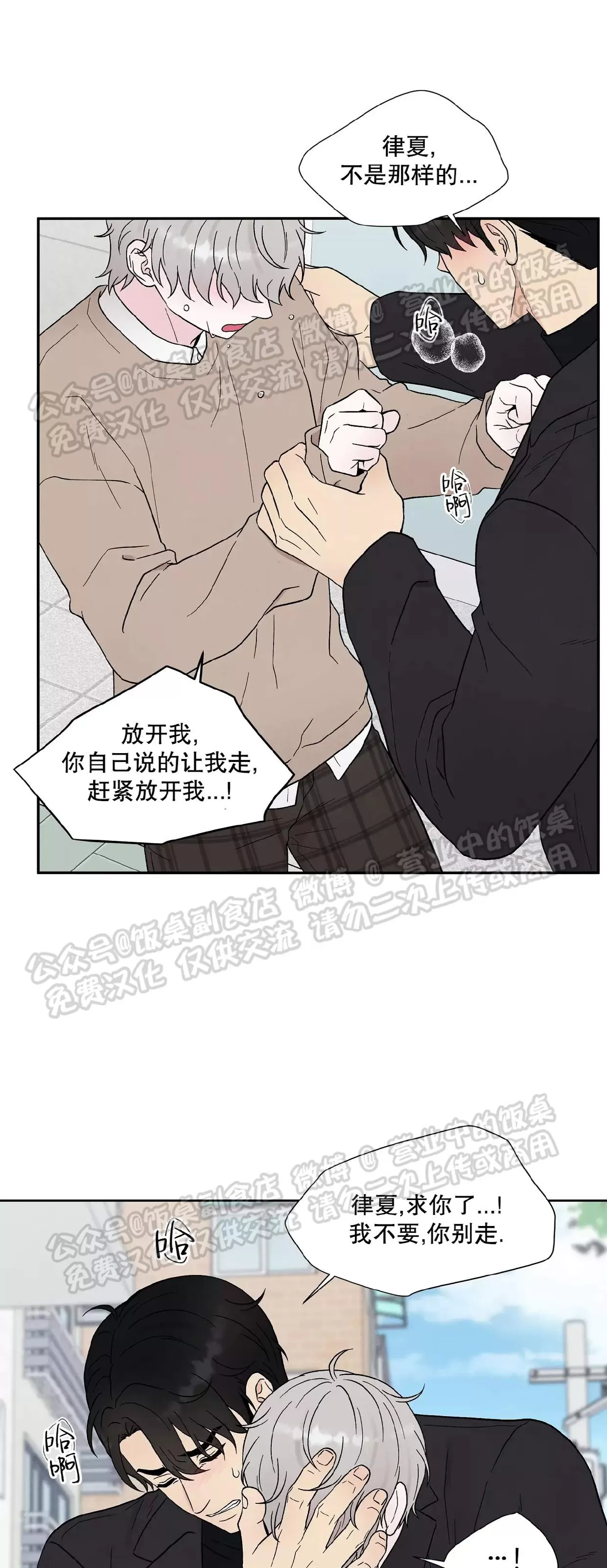 《命中注定》漫画最新章节第19话免费下拉式在线观看章节第【8】张图片