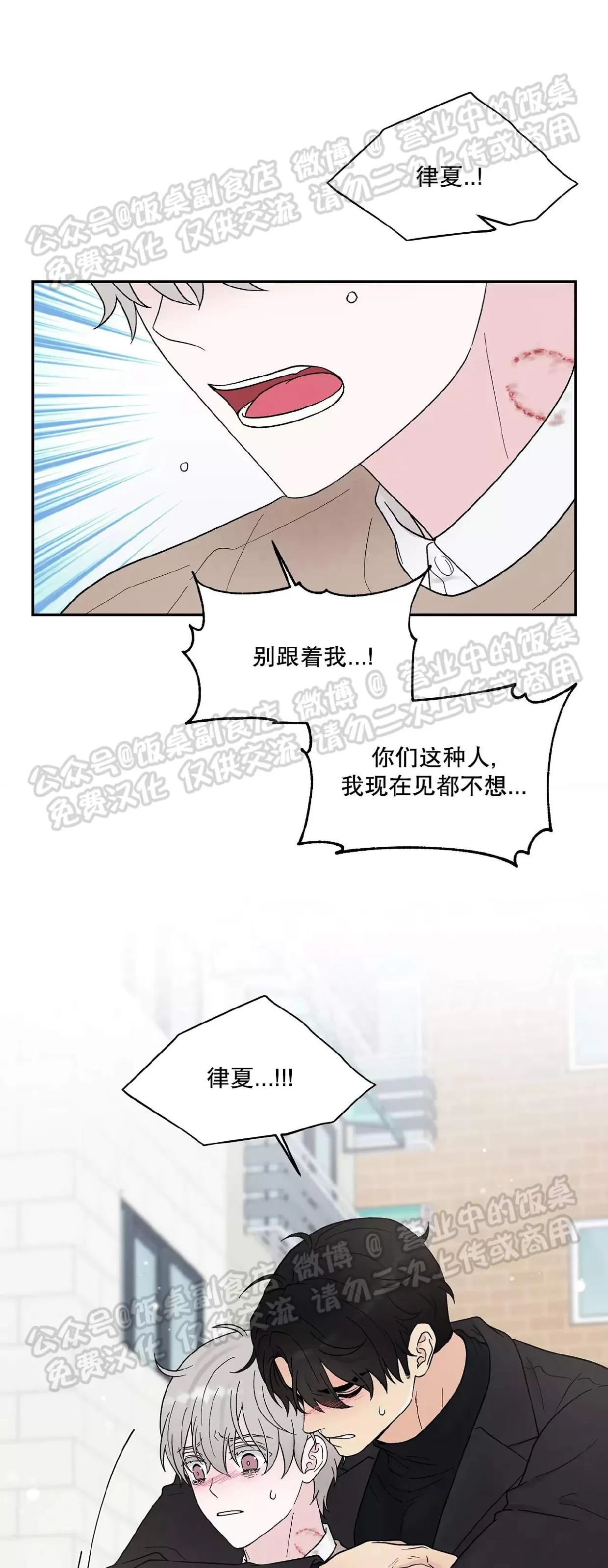 《命中注定》漫画最新章节第19话免费下拉式在线观看章节第【1】张图片