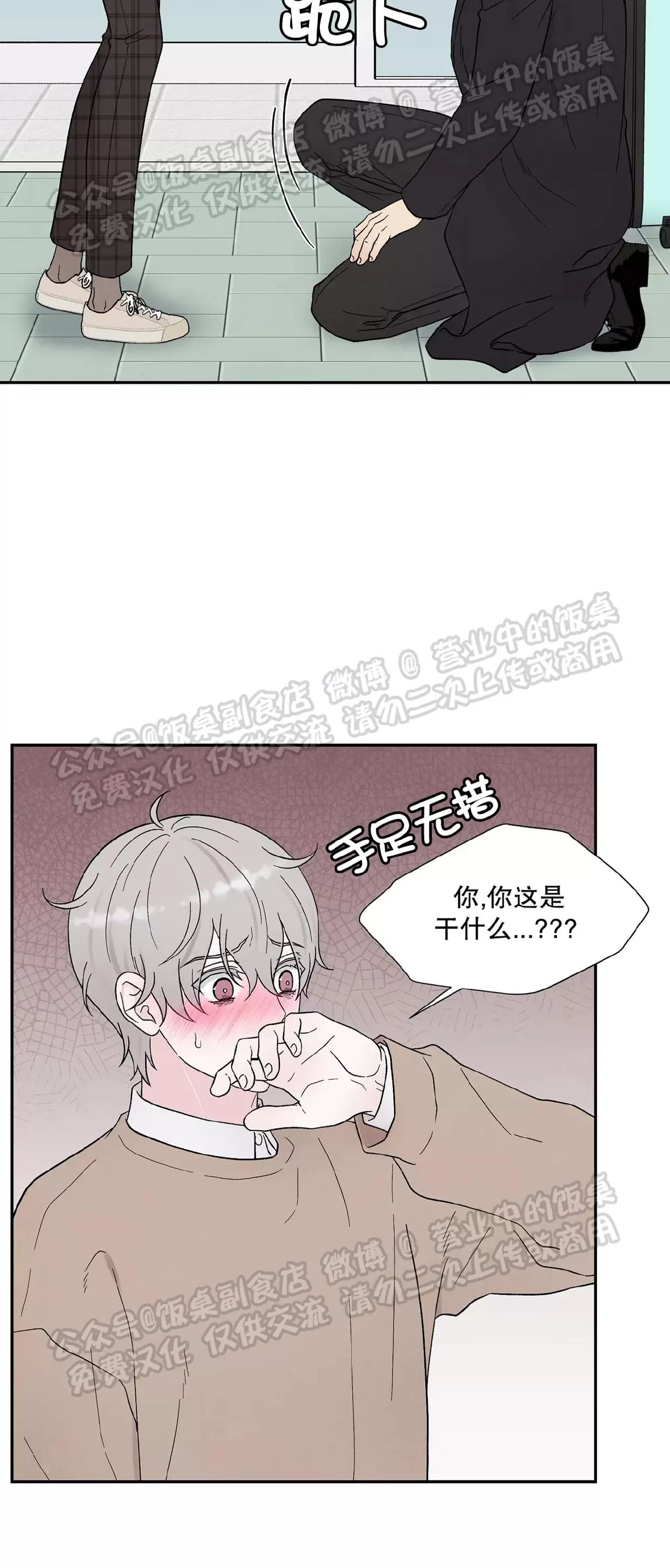 《命中注定》漫画最新章节第19话免费下拉式在线观看章节第【22】张图片