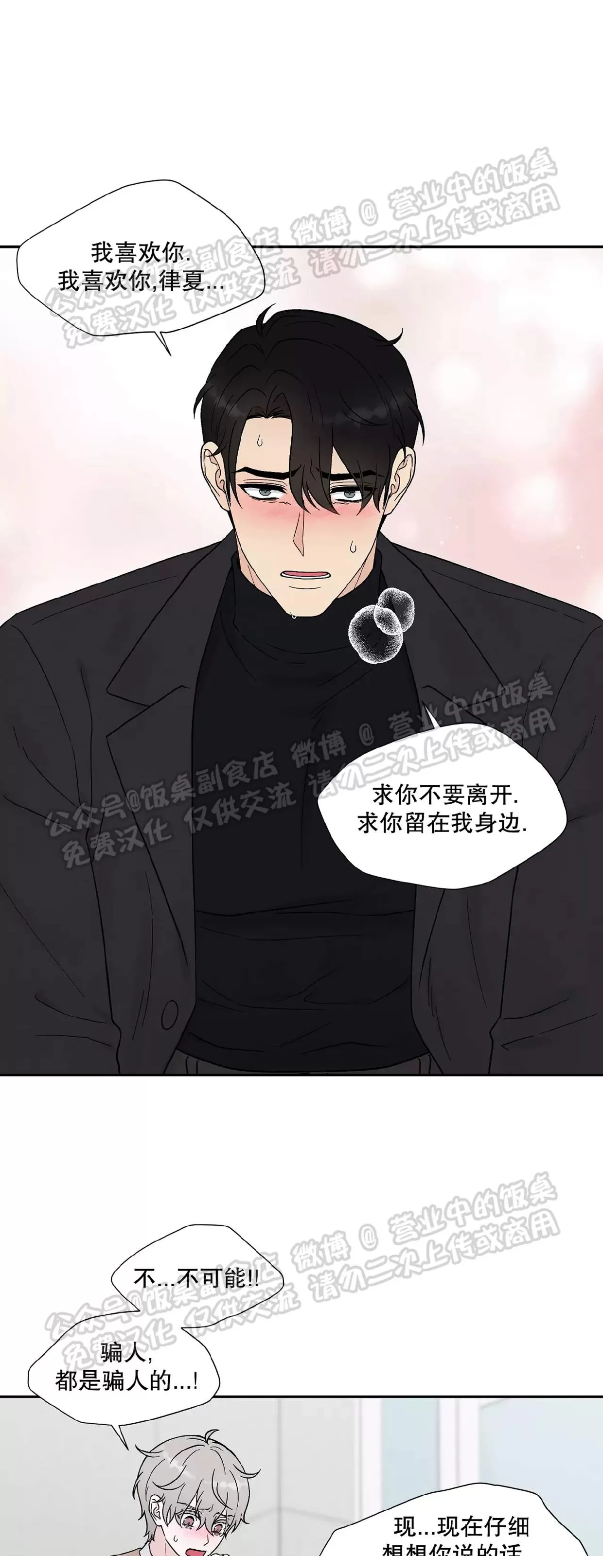 《命中注定》漫画最新章节第19话免费下拉式在线观看章节第【23】张图片