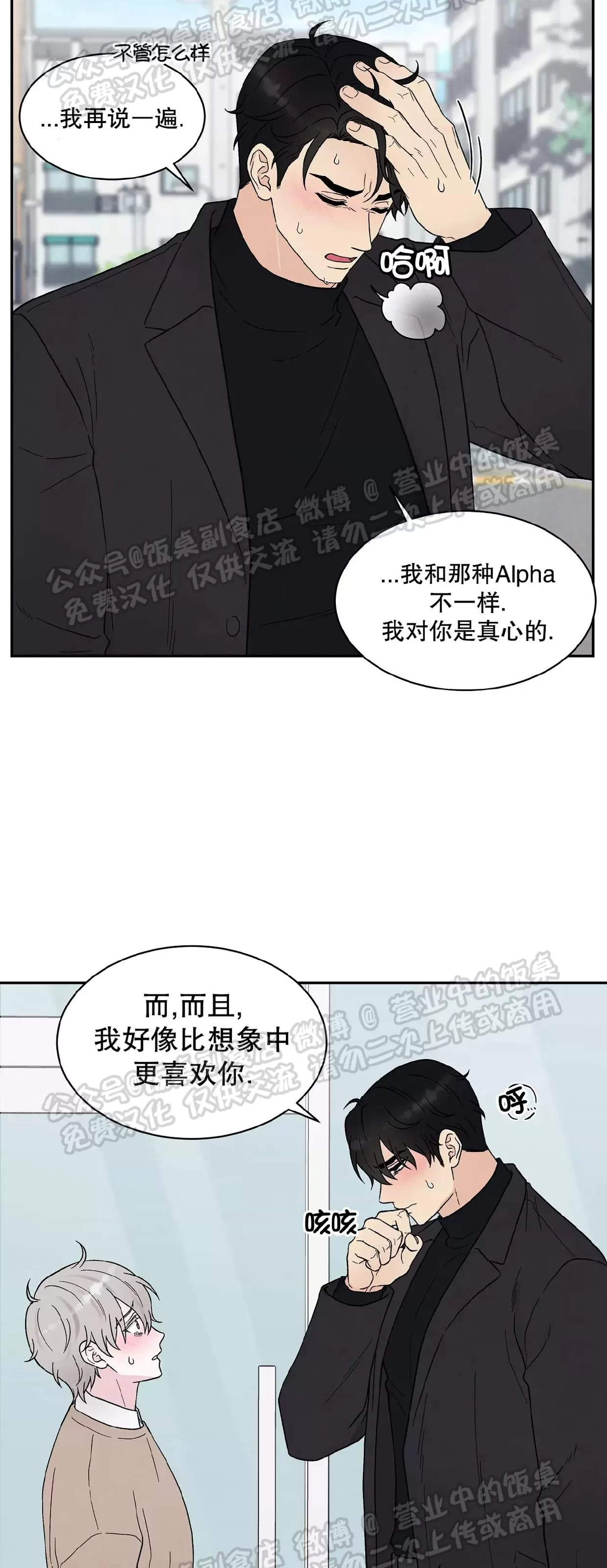 《命中注定》漫画最新章节第19话免费下拉式在线观看章节第【15】张图片