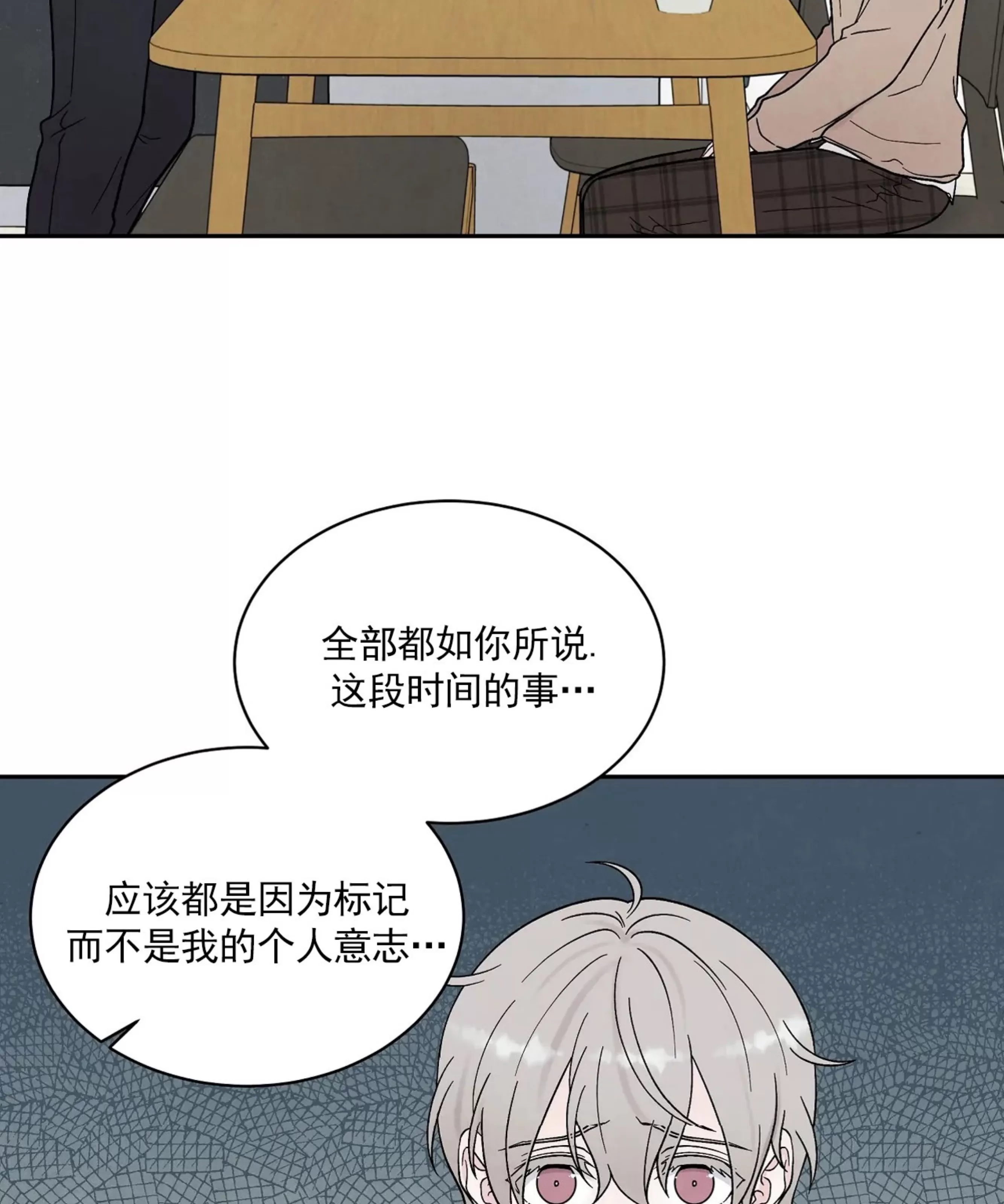 《命中注定》漫画最新章节第21话免费下拉式在线观看章节第【69】张图片