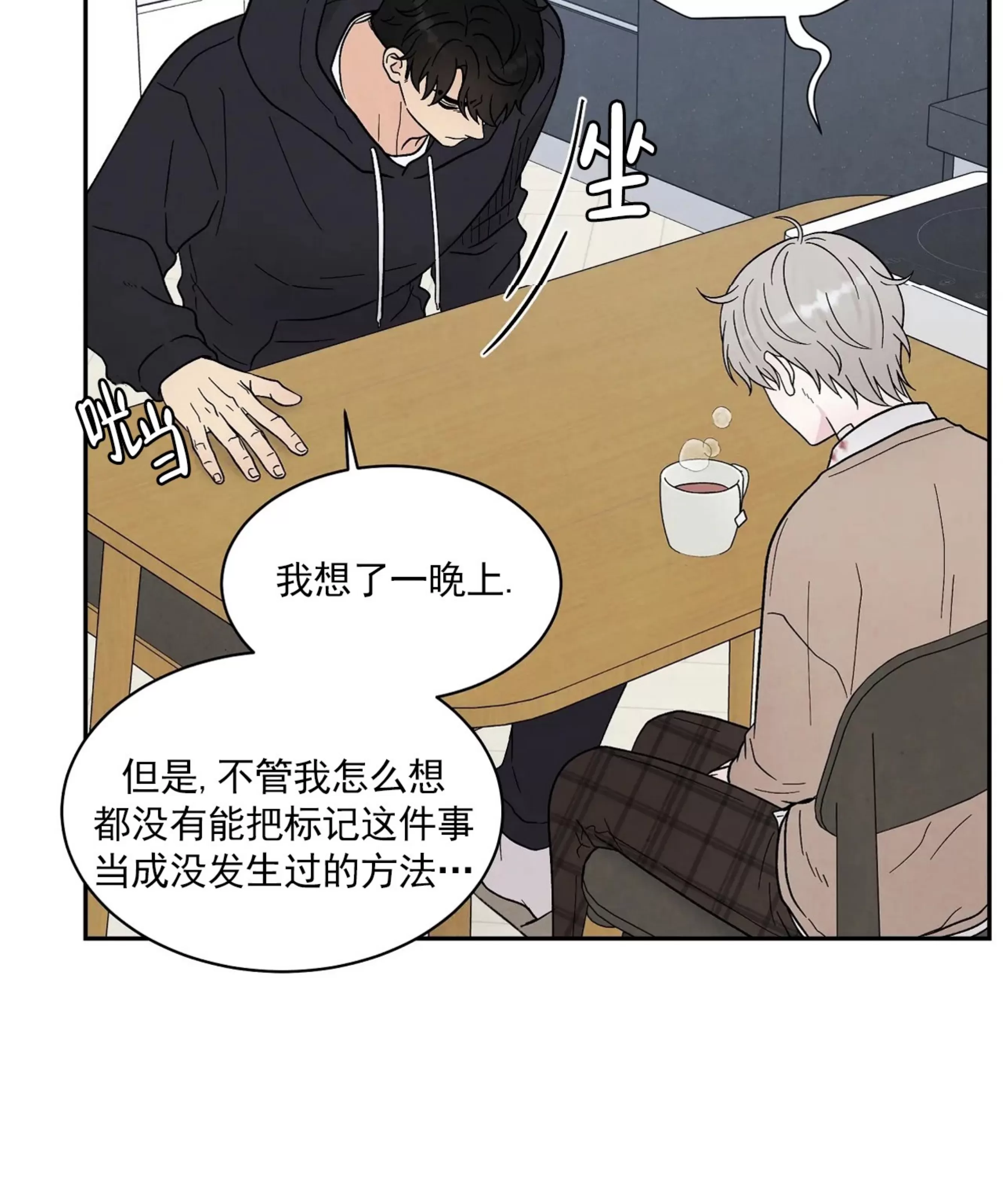 《命中注定》漫画最新章节第21话免费下拉式在线观看章节第【71】张图片