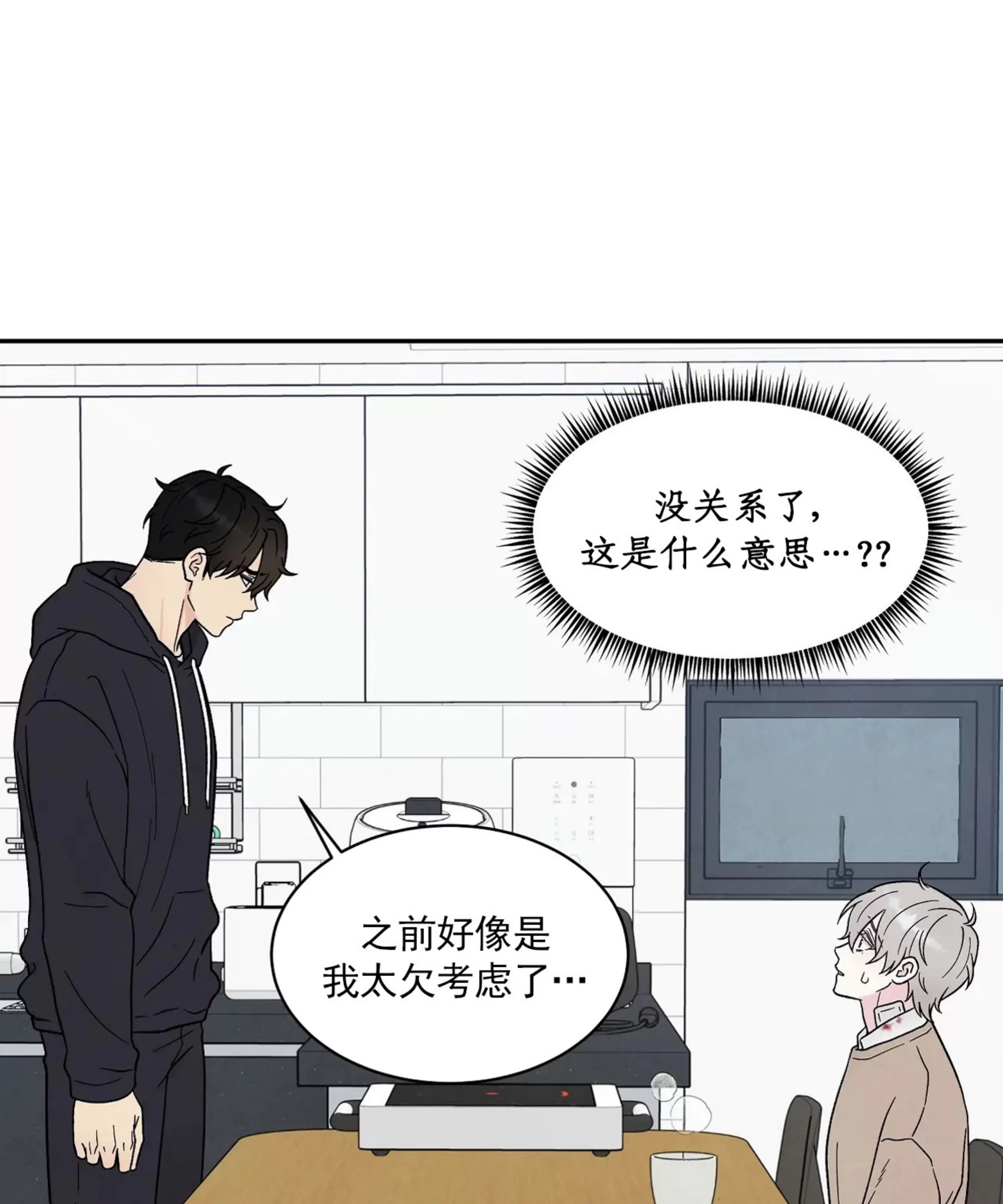 《命中注定》漫画最新章节第21话免费下拉式在线观看章节第【68】张图片