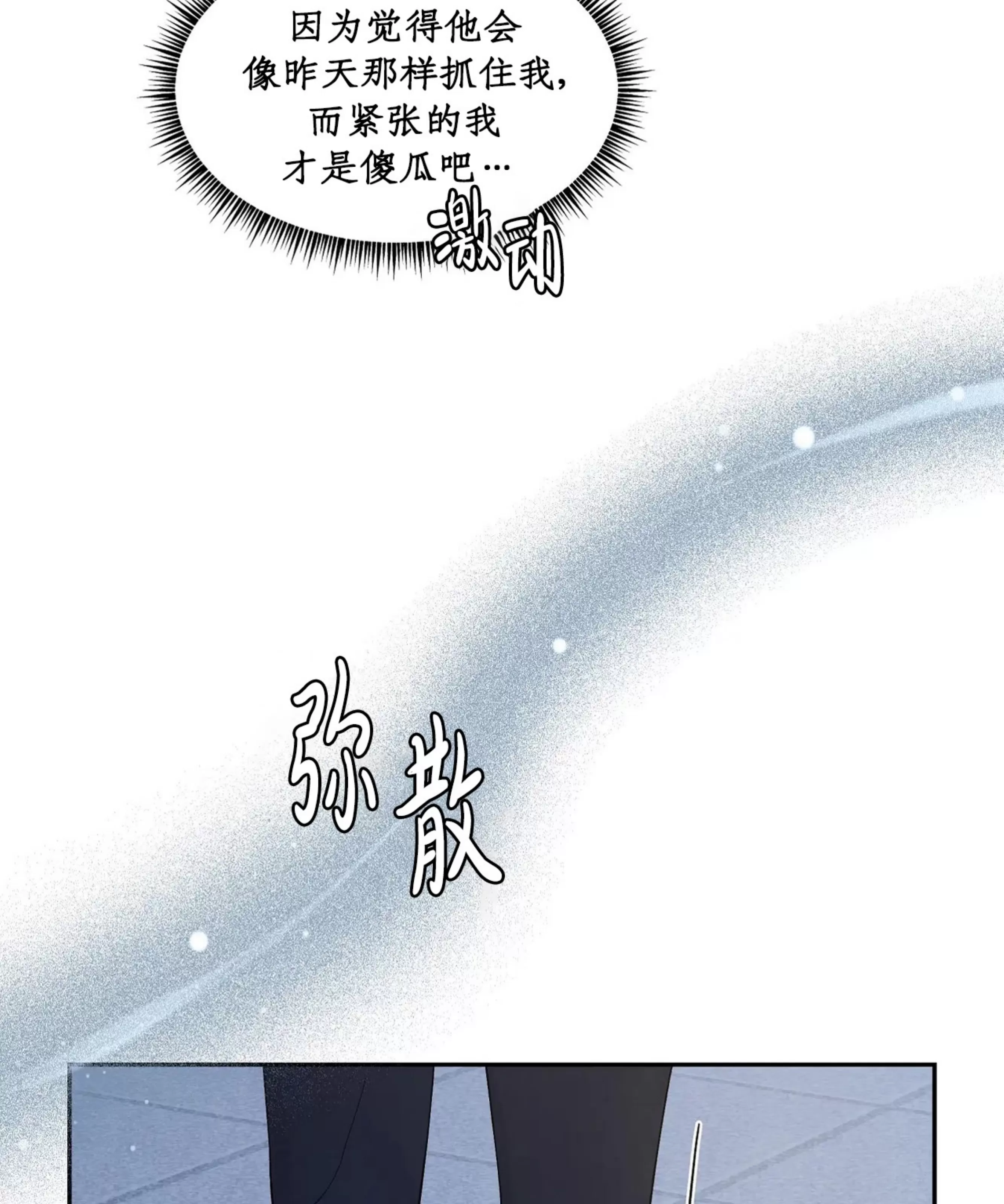 《命中注定》漫画最新章节第21话免费下拉式在线观看章节第【52】张图片