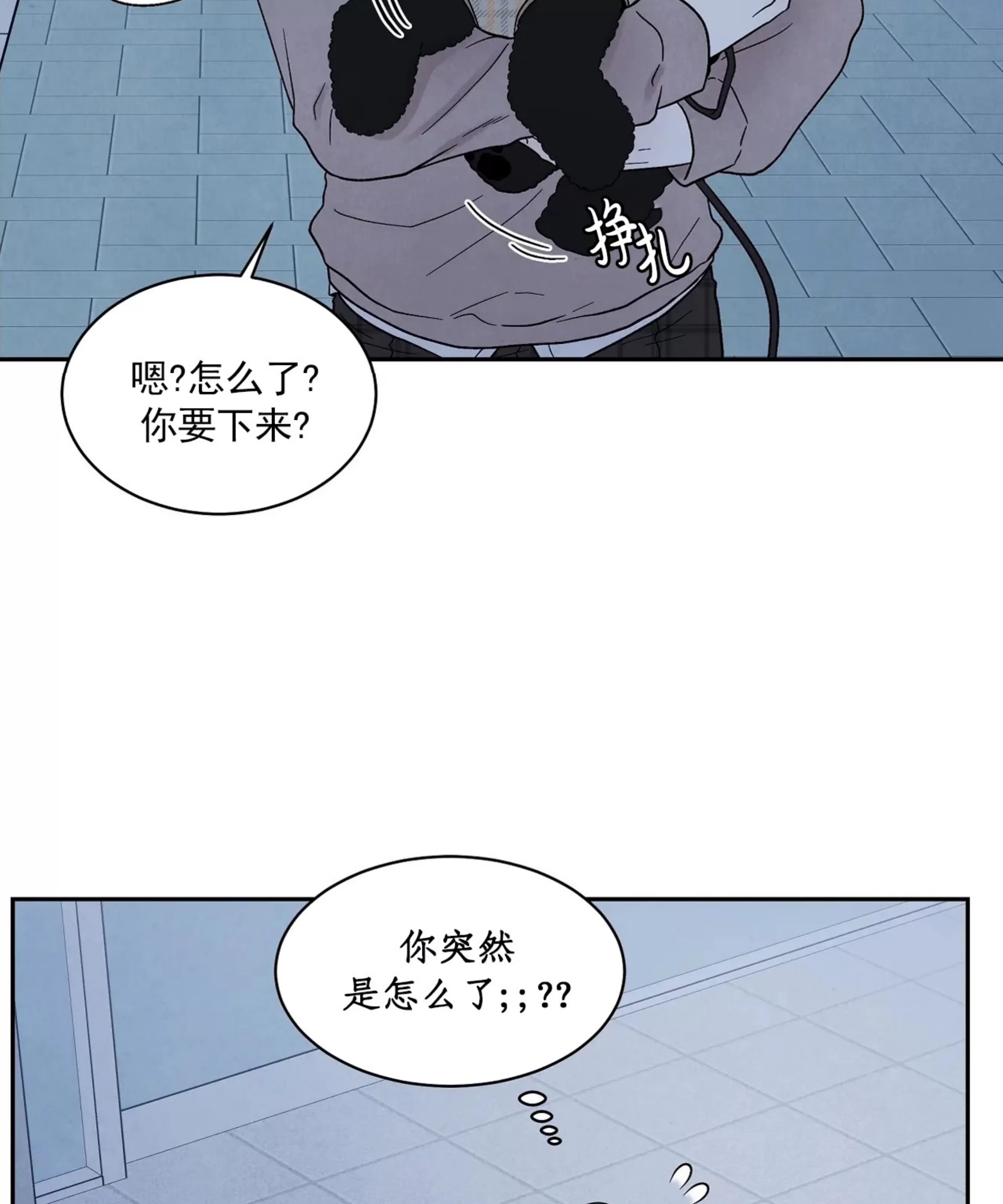 《命中注定》漫画最新章节第21话免费下拉式在线观看章节第【27】张图片