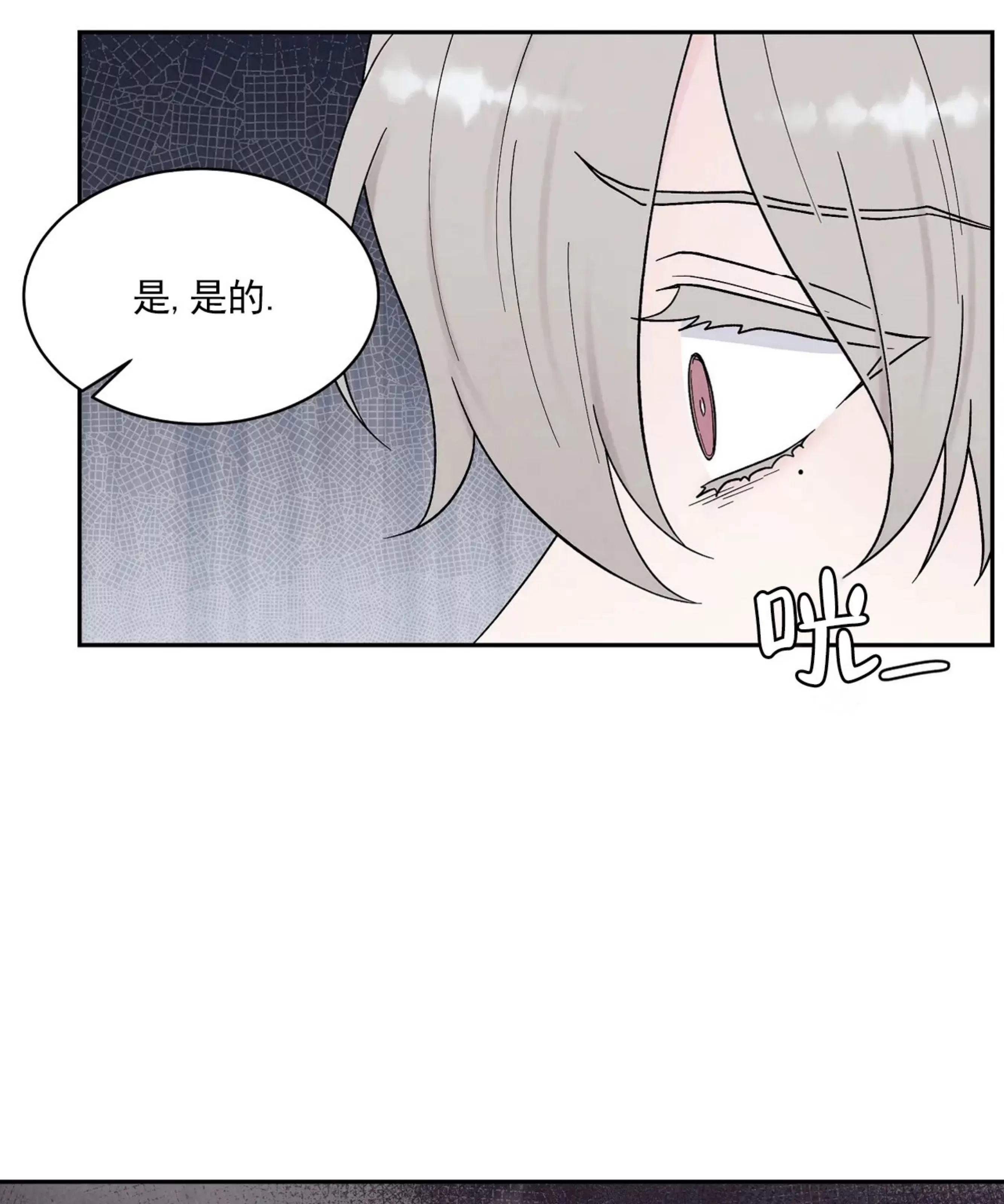 《命中注定》漫画最新章节第21话免费下拉式在线观看章节第【87】张图片