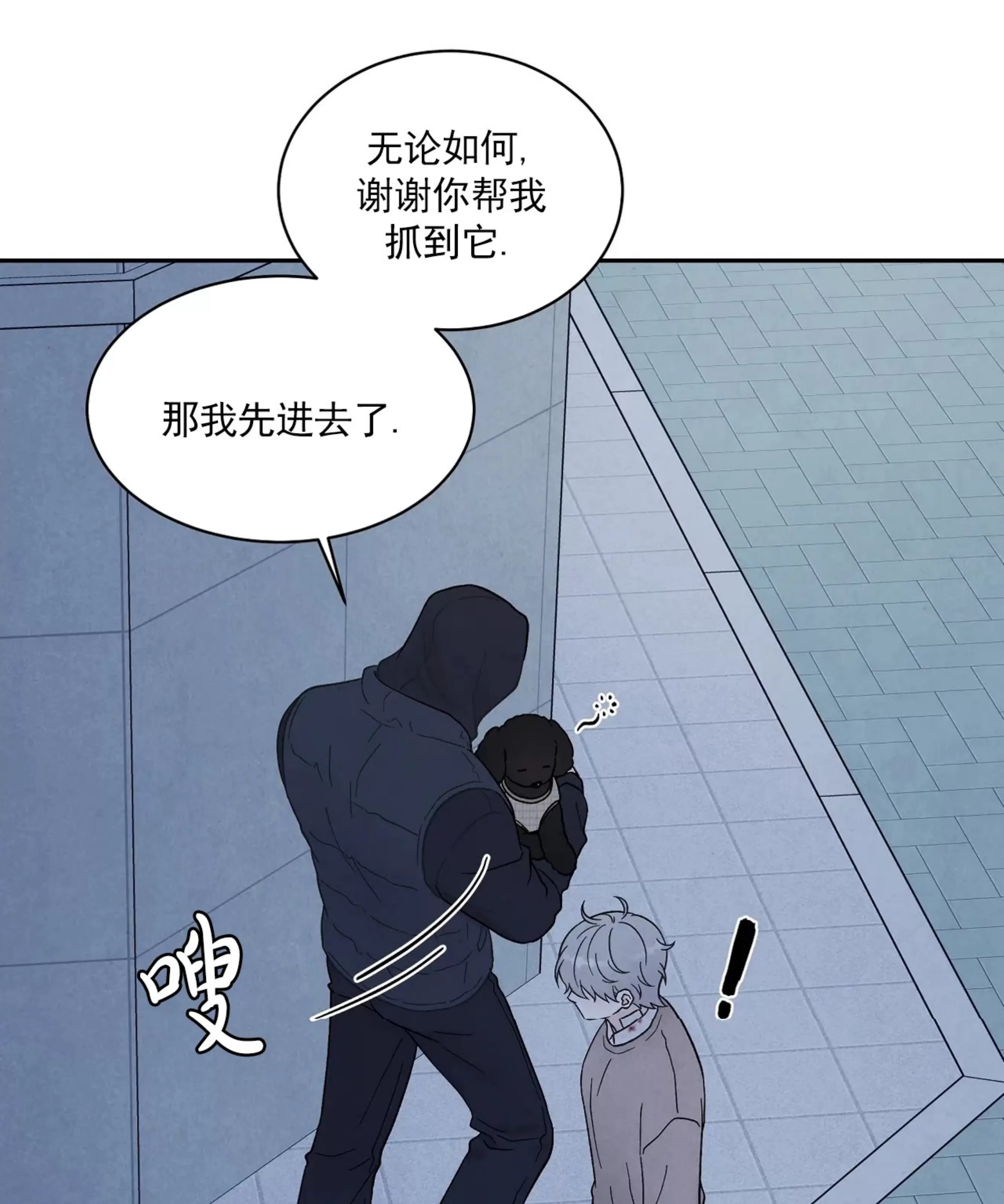 《命中注定》漫画最新章节第21话免费下拉式在线观看章节第【49】张图片