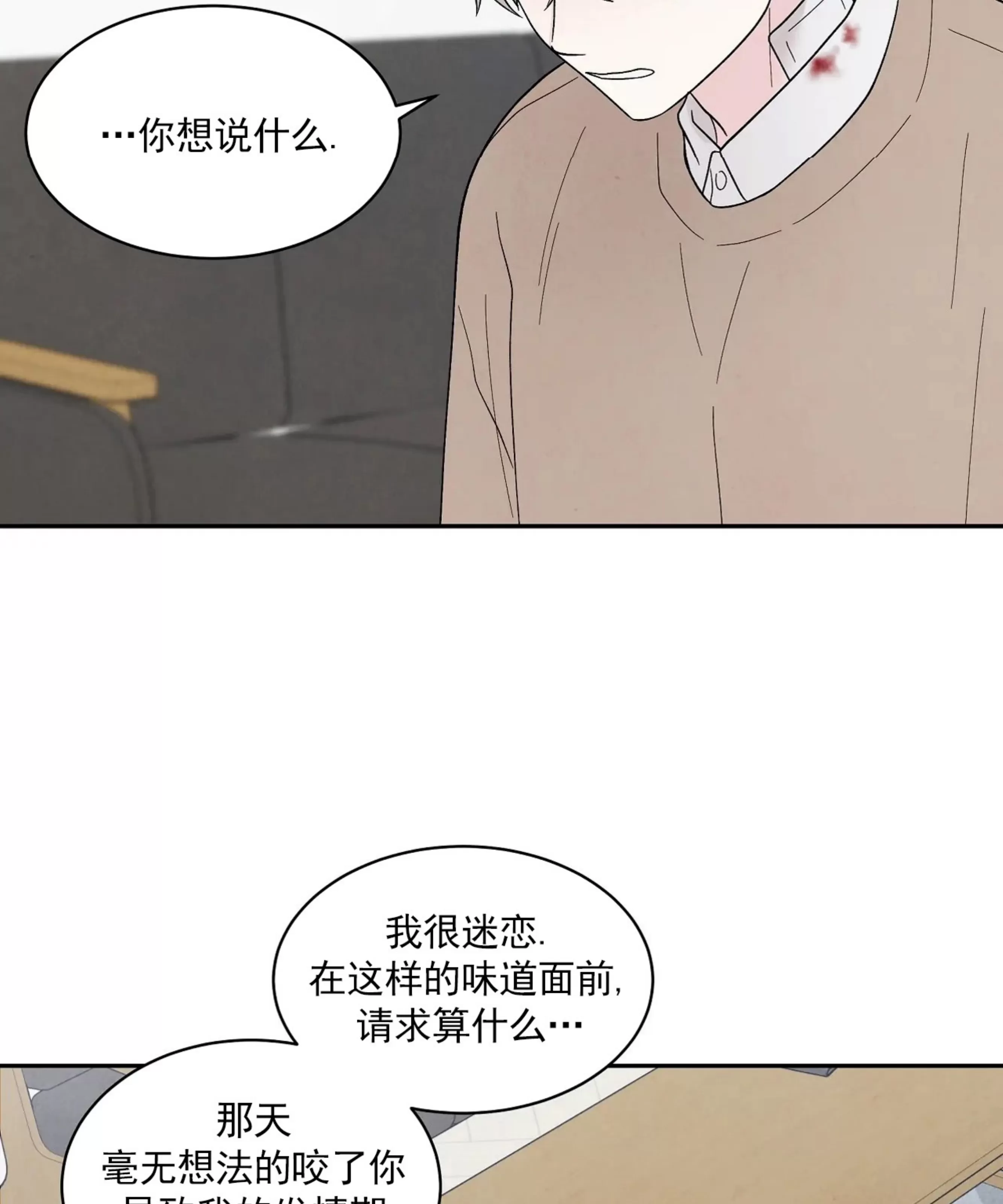 《命中注定》漫画最新章节第21话免费下拉式在线观看章节第【76】张图片