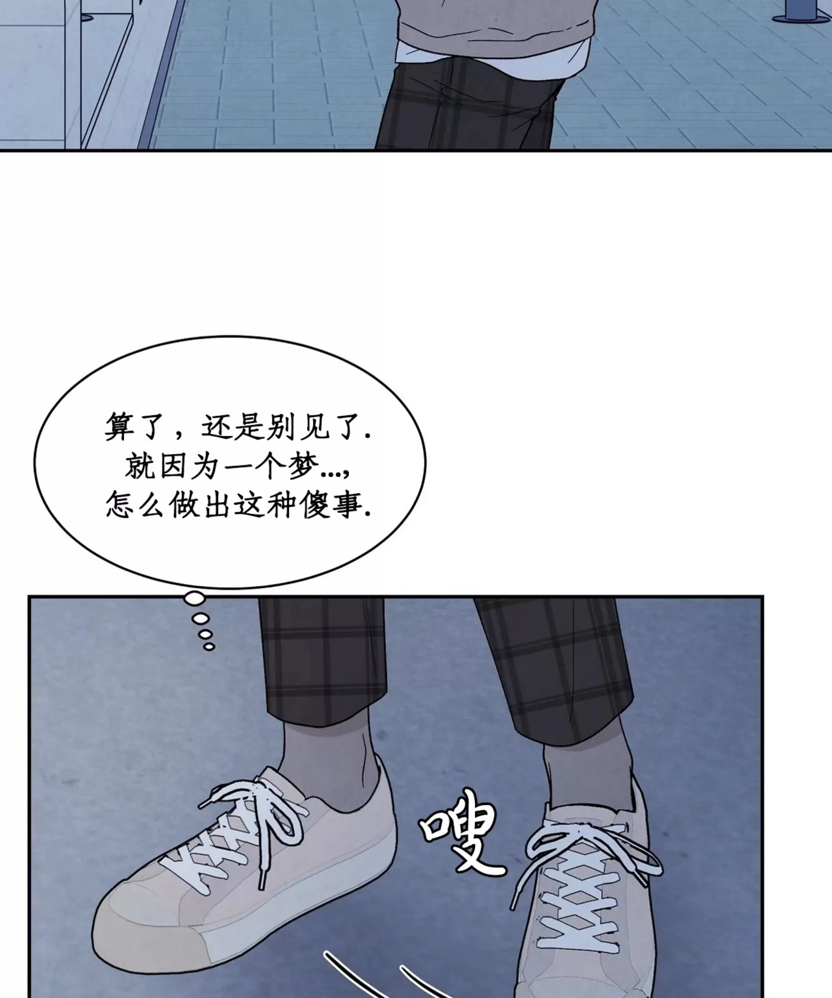 《命中注定》漫画最新章节第21话免费下拉式在线观看章节第【11】张图片