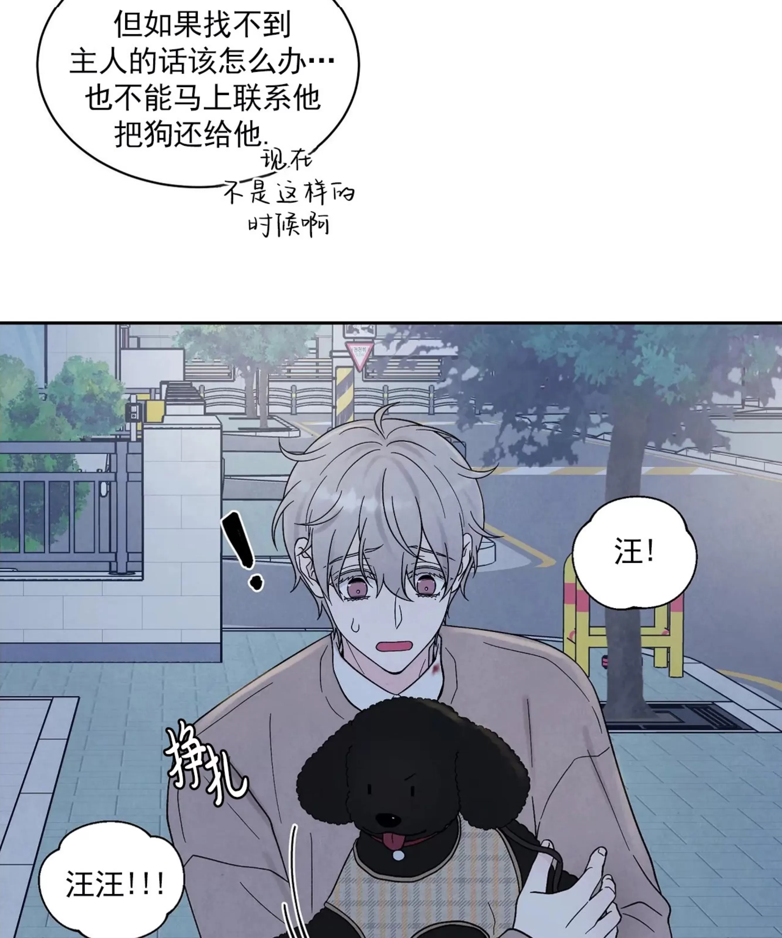 《命中注定》漫画最新章节第21话免费下拉式在线观看章节第【26】张图片