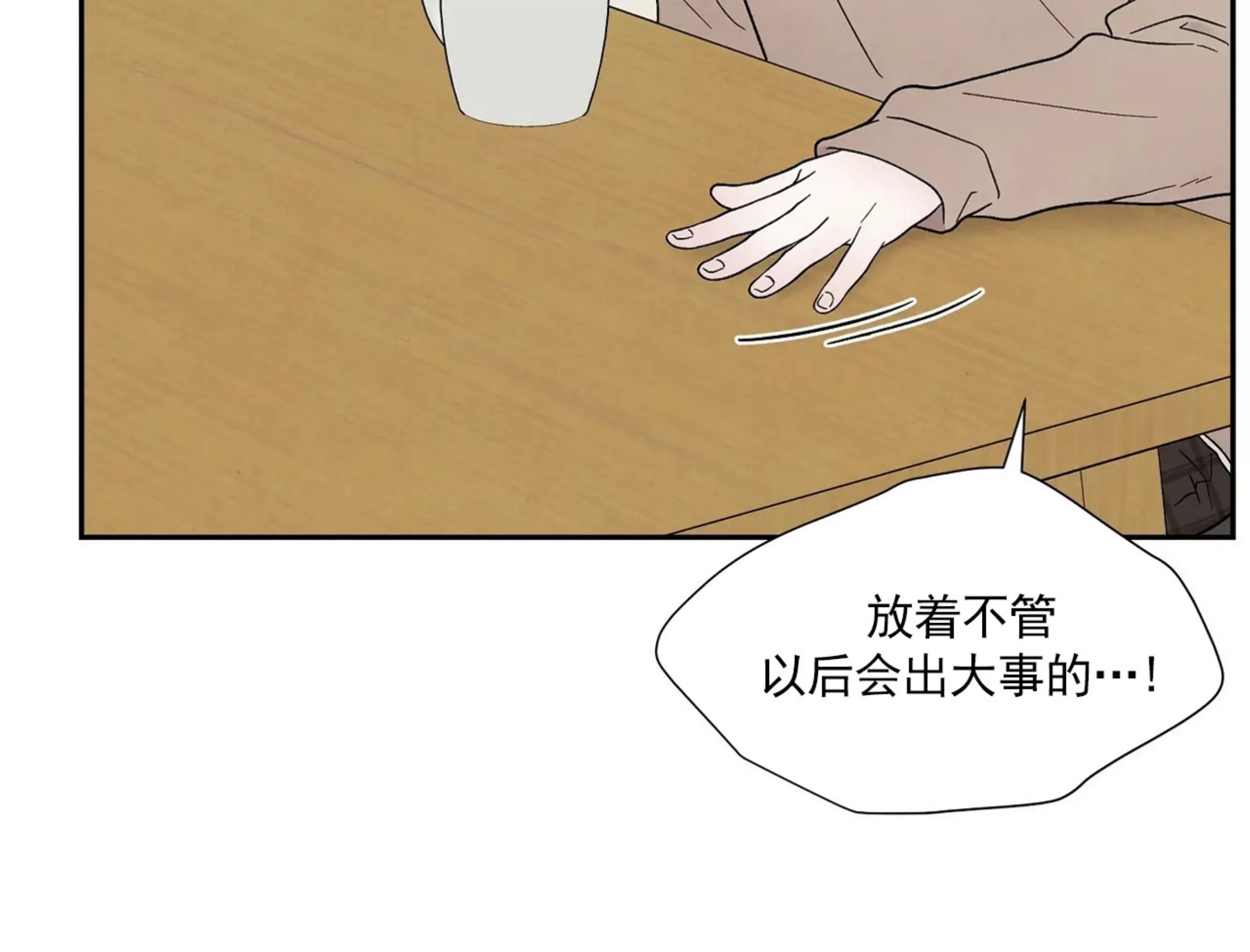 《命中注定》漫画最新章节第21话免费下拉式在线观看章节第【79】张图片