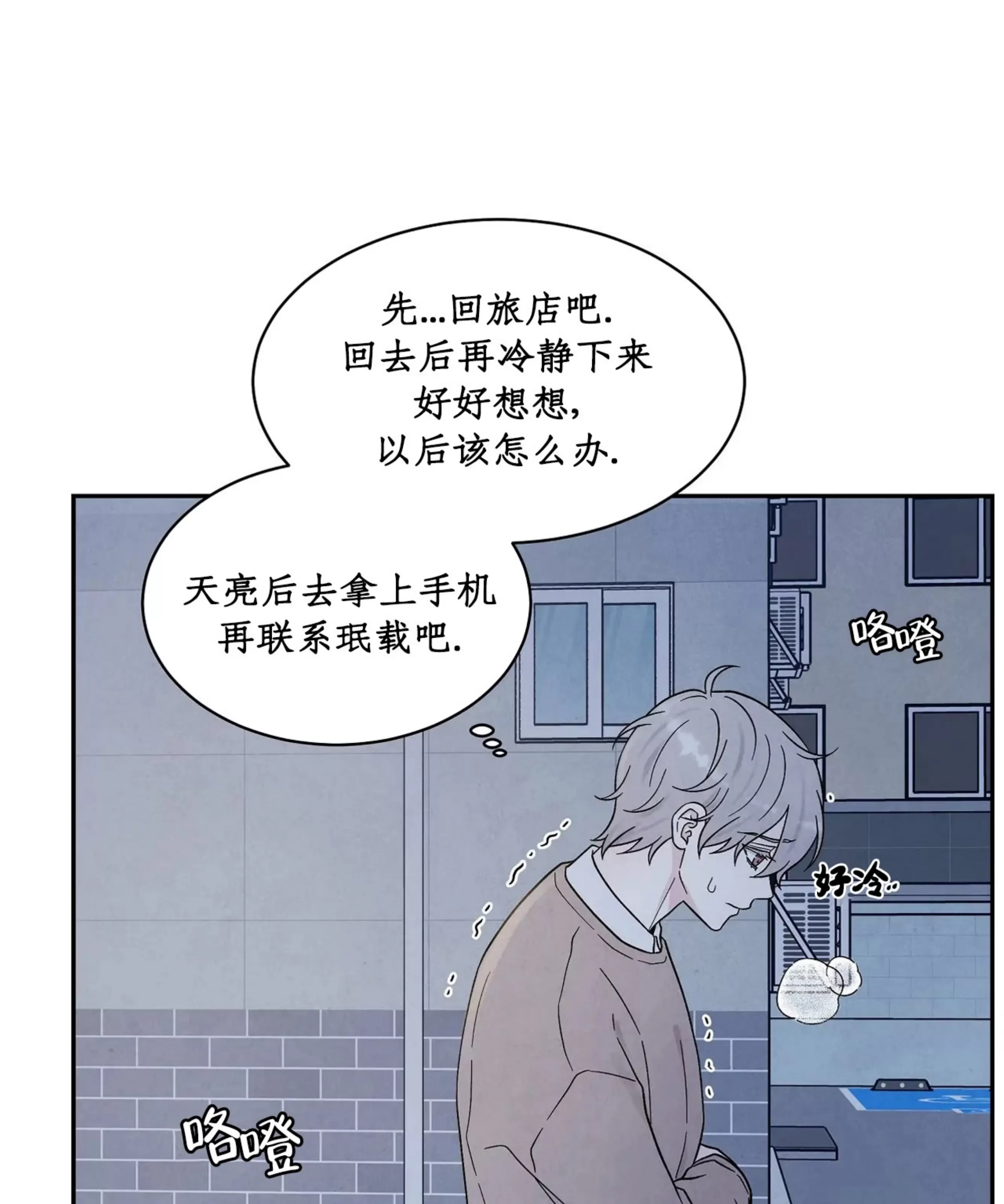 《命中注定》漫画最新章节第21话免费下拉式在线观看章节第【13】张图片