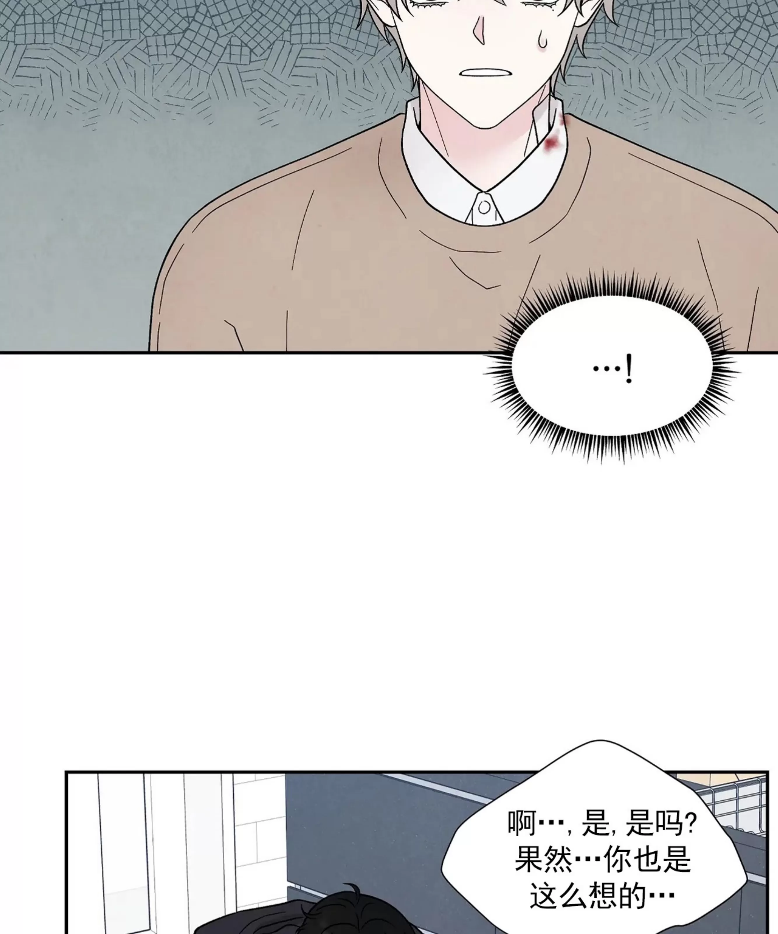 《命中注定》漫画最新章节第21话免费下拉式在线观看章节第【70】张图片