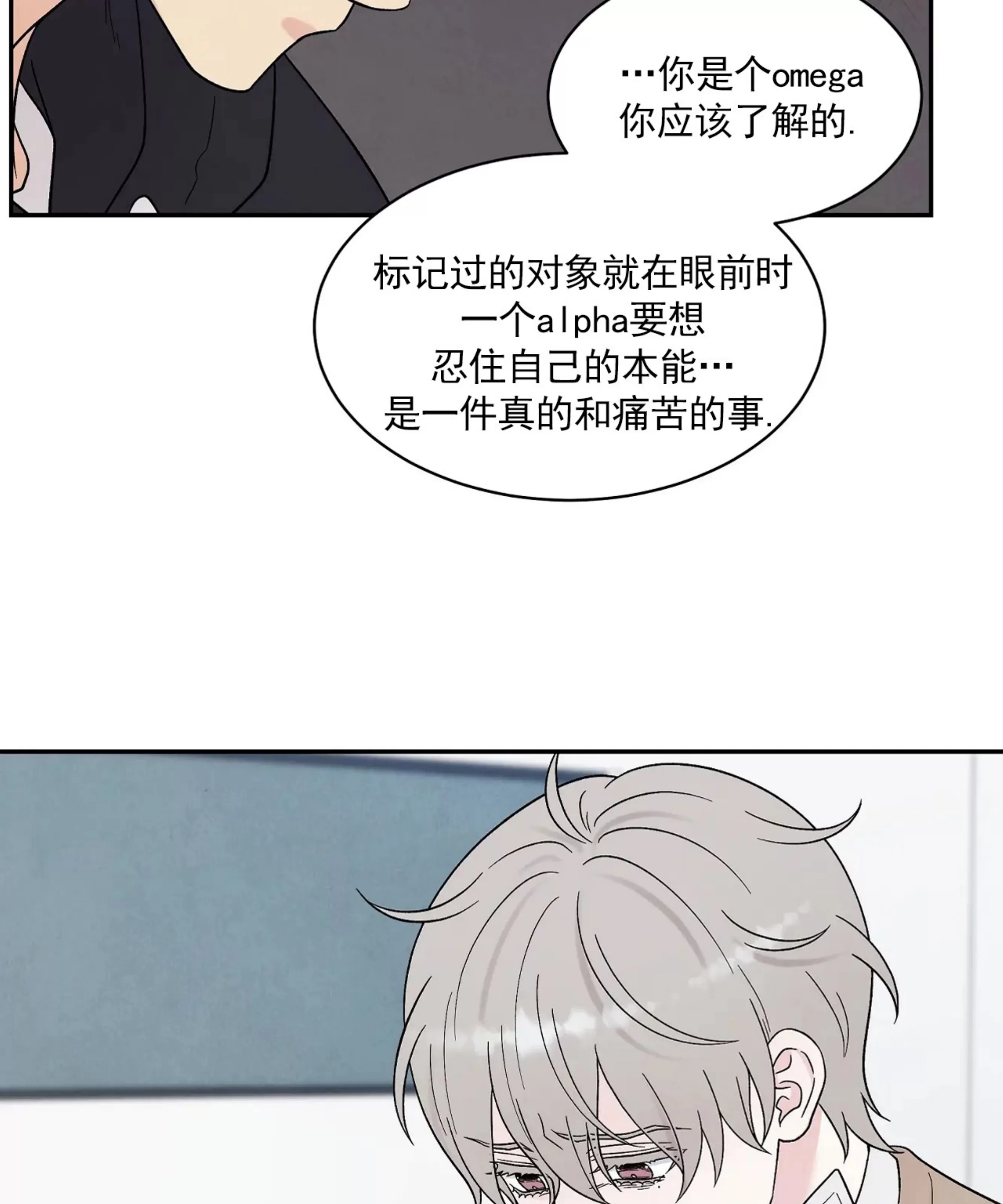 《命中注定》漫画最新章节第21话免费下拉式在线观看章节第【75】张图片