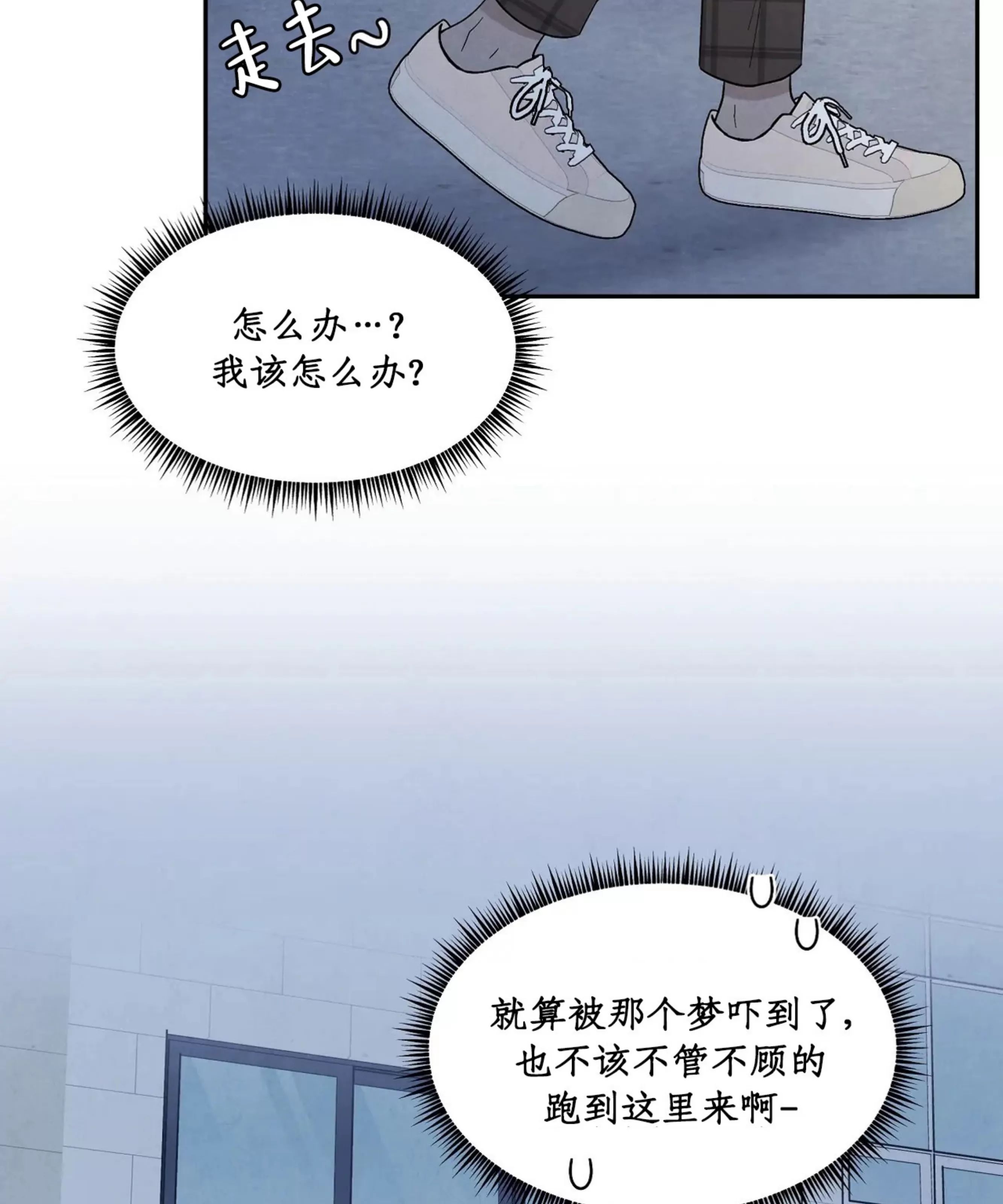 《命中注定》漫画最新章节第21话免费下拉式在线观看章节第【2】张图片