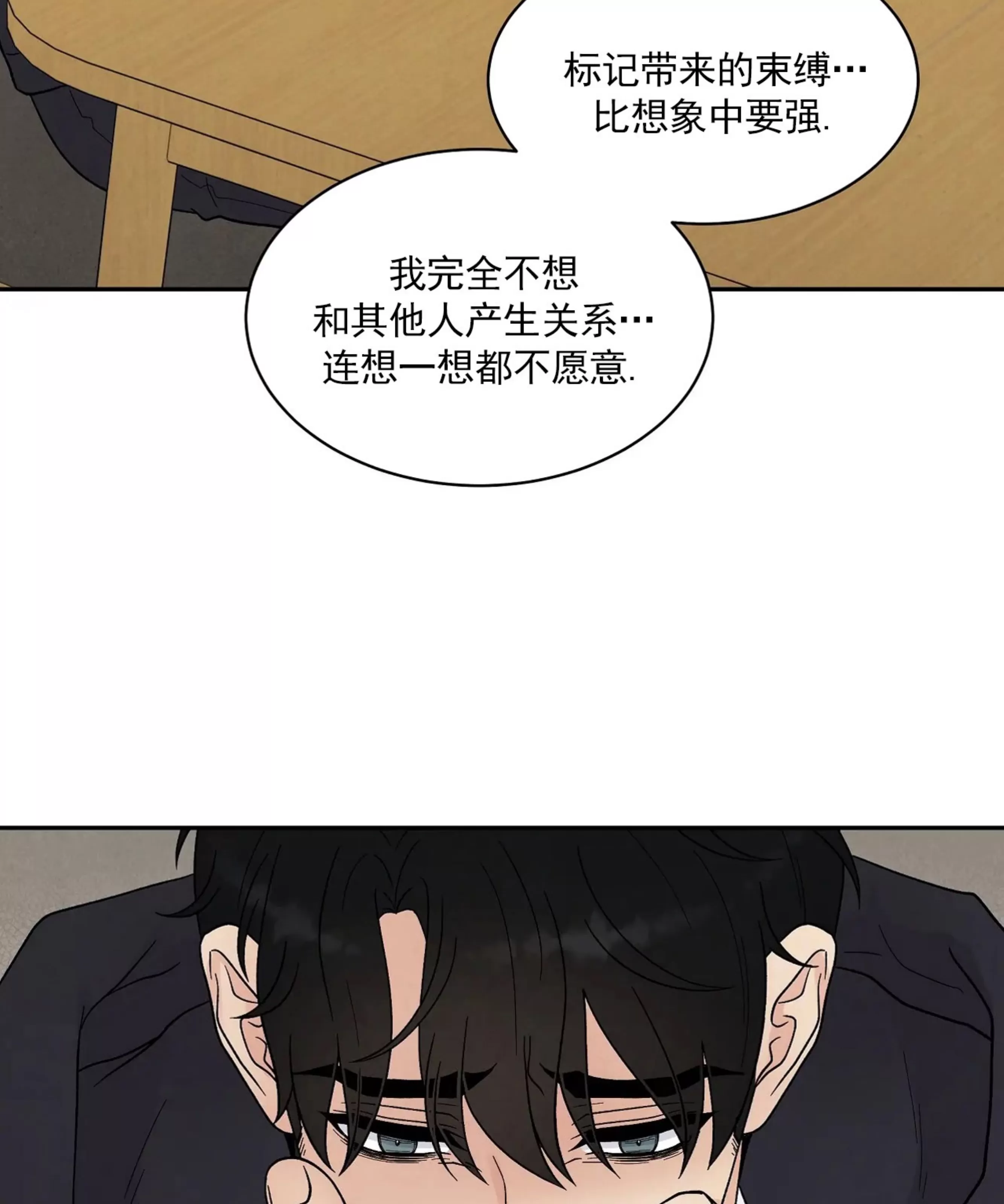 《命中注定》漫画最新章节第21话免费下拉式在线观看章节第【82】张图片