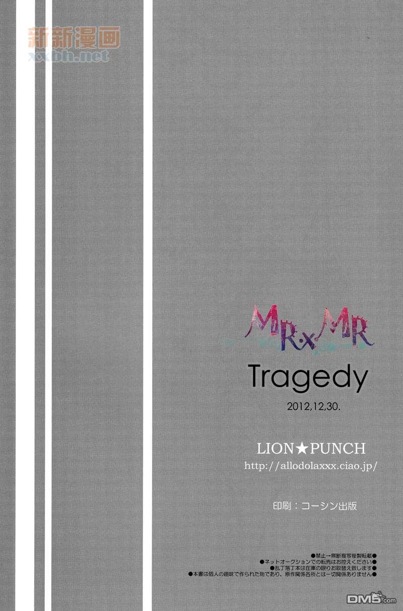 【Tragedy[腐漫]】漫画-（ 第1话 ）章节漫画下拉式图片-26.jpg
