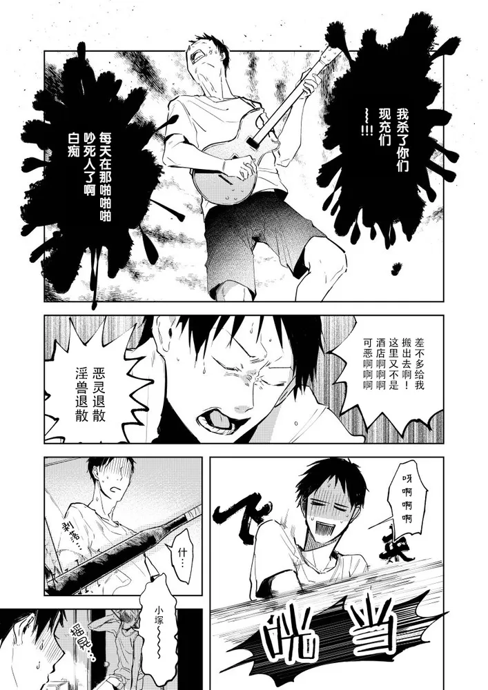 《情爱满屋》漫画最新章节第01话免费下拉式在线观看章节第【11】张图片