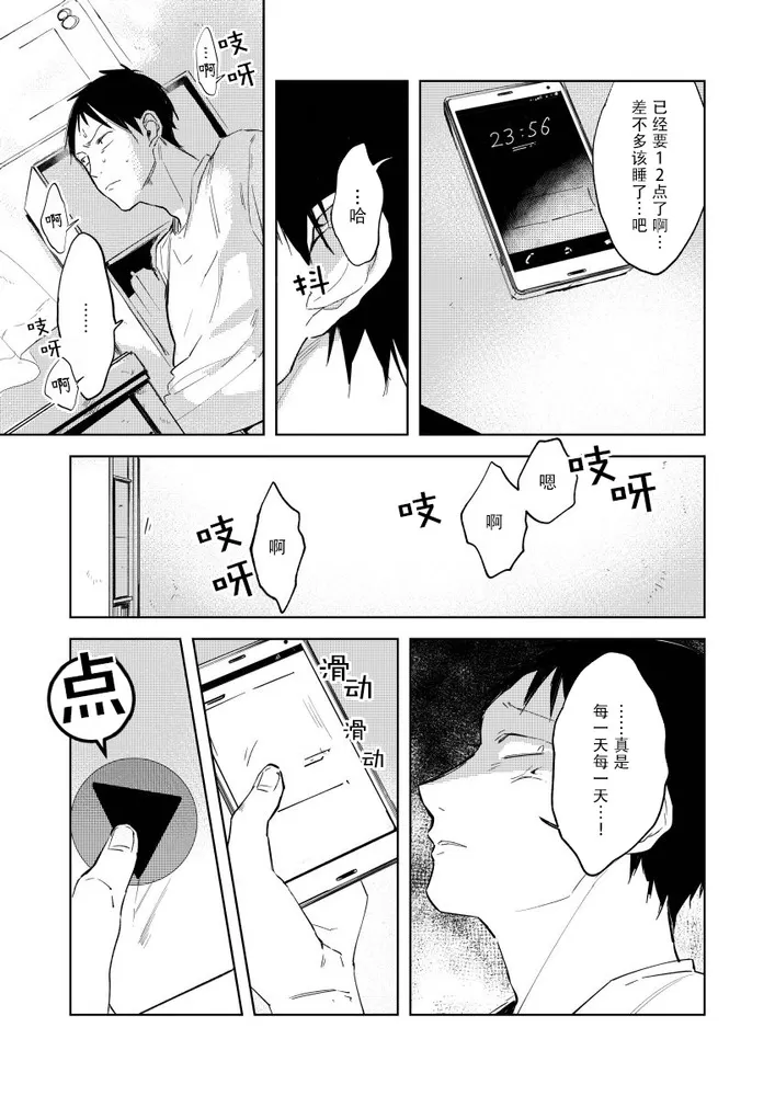 《情爱满屋》漫画最新章节第01话免费下拉式在线观看章节第【9】张图片