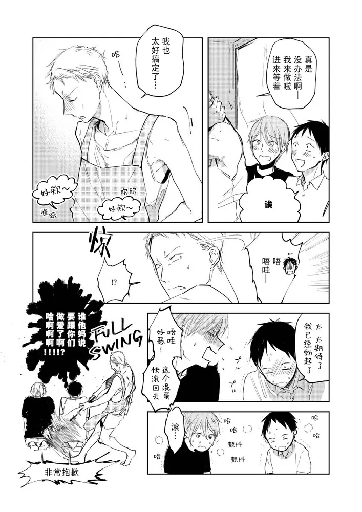 《情爱满屋》漫画最新章节第01话免费下拉式在线观看章节第【35】张图片