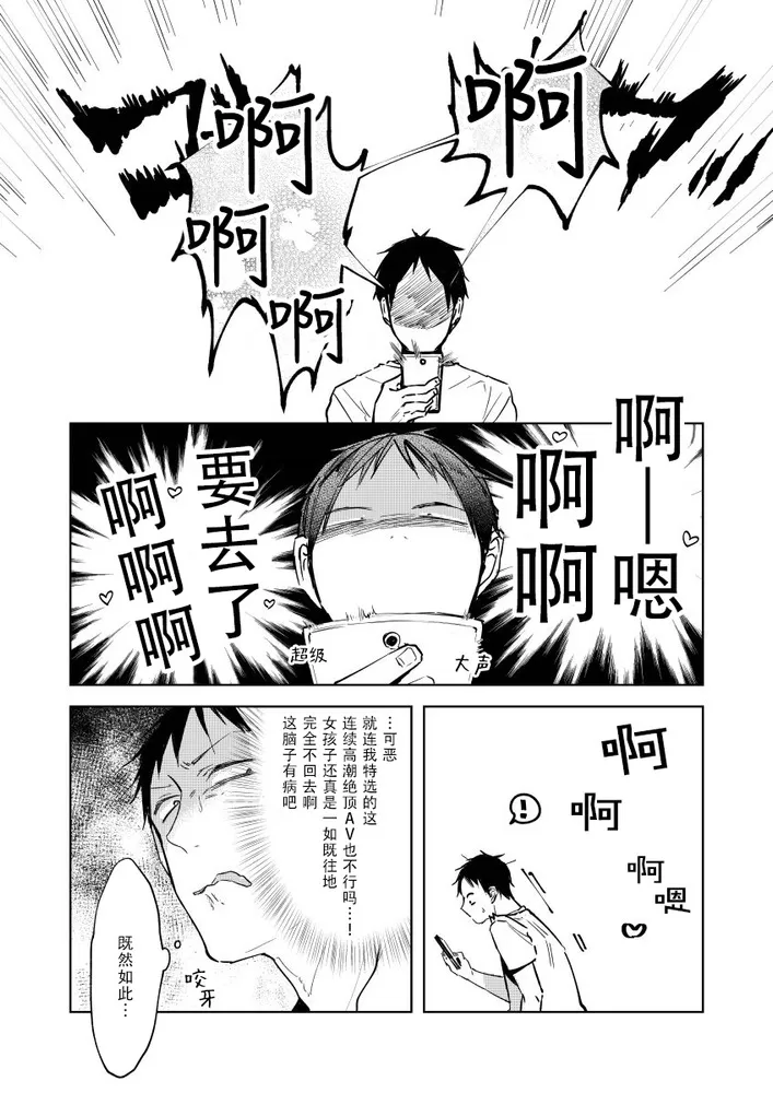 《情爱满屋》漫画最新章节第01话免费下拉式在线观看章节第【10】张图片