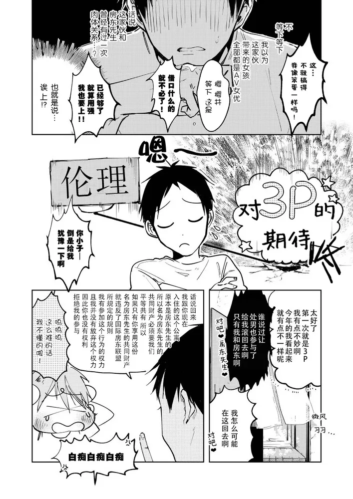 《情爱满屋》漫画最新章节第01话免费下拉式在线观看章节第【27】张图片