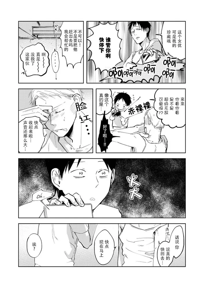 《情爱满屋》漫画最新章节第01话免费下拉式在线观看章节第【23】张图片