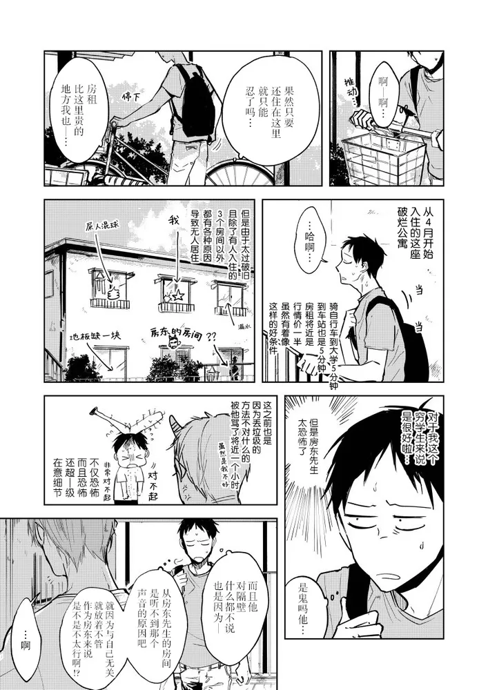 《情爱满屋》漫画最新章节第01话免费下拉式在线观看章节第【13】张图片