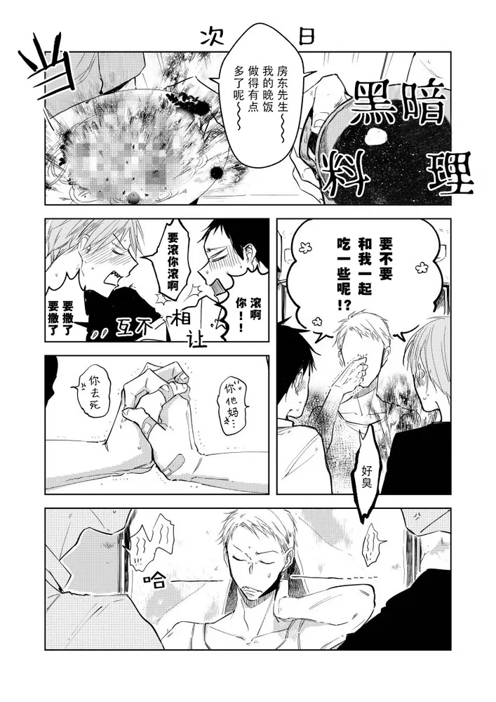 《情爱满屋》漫画最新章节第01话免费下拉式在线观看章节第【34】张图片