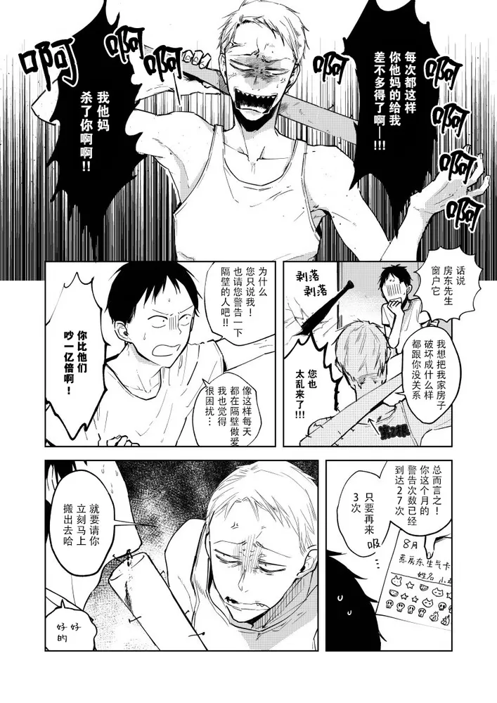 《情爱满屋》漫画最新章节第01话免费下拉式在线观看章节第【12】张图片