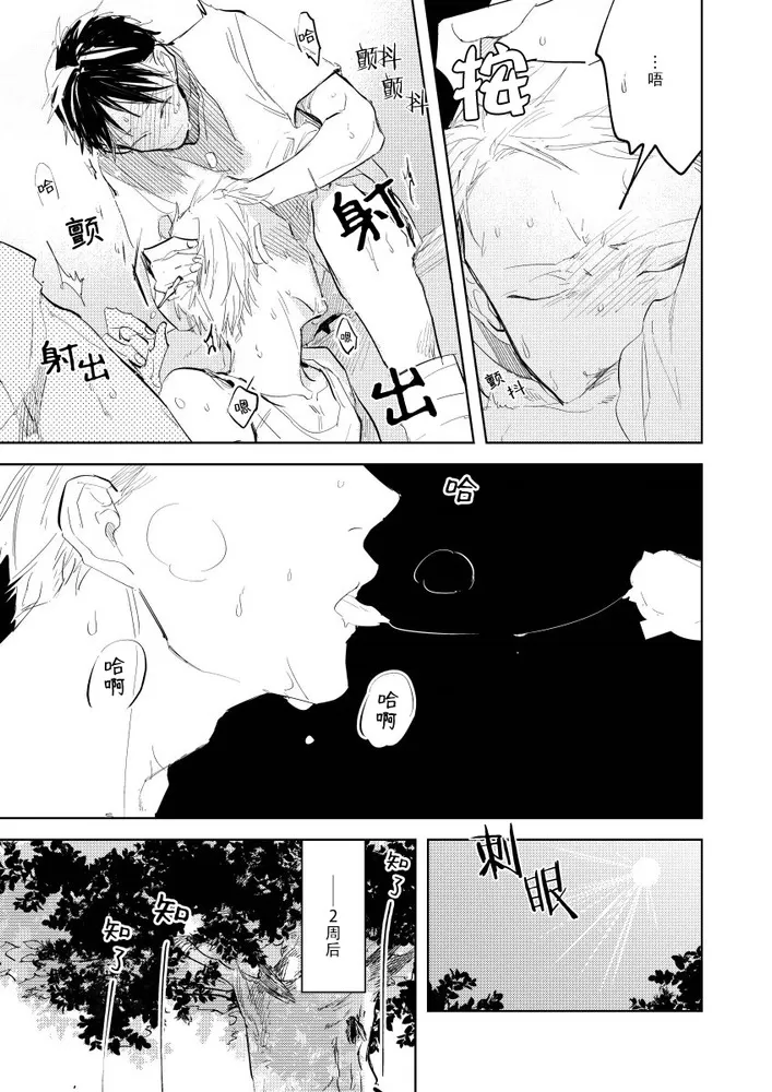 《情爱满屋》漫画最新章节第02话免费下拉式在线观看章节第【29】张图片