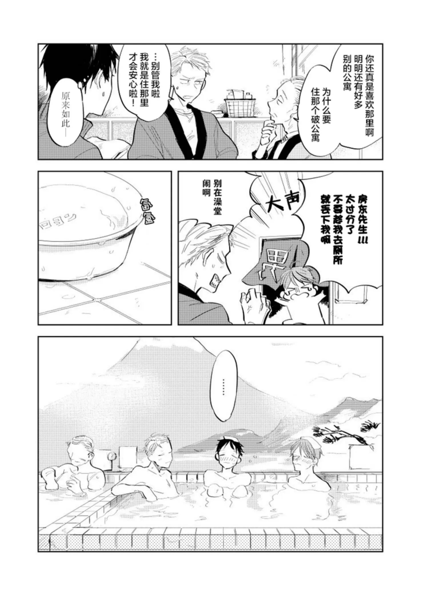 《情爱满屋》漫画最新章节第03话免费下拉式在线观看章节第【14】张图片