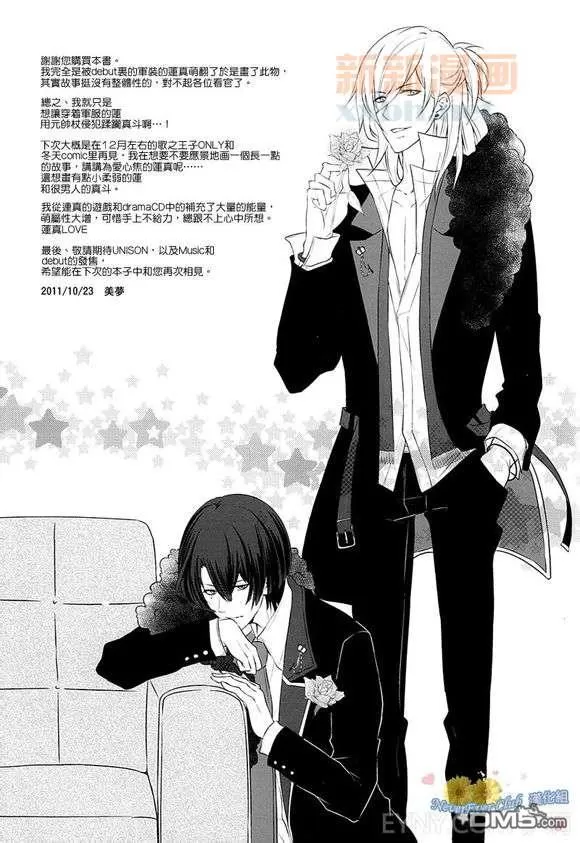 《Can you kill me \, baby ?》漫画最新章节 第1话 免费下拉式在线观看章节第【23】张图片