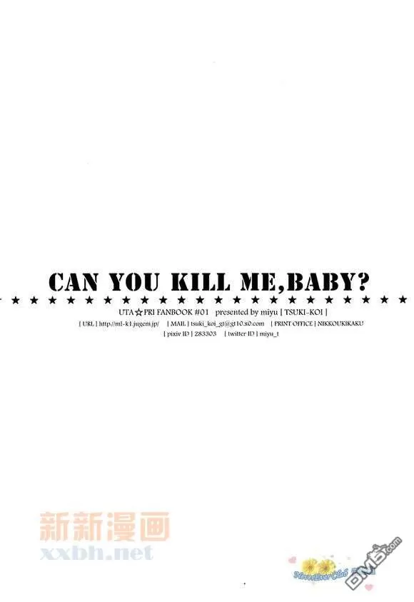 《Can you kill me \, baby ?》漫画最新章节 第1话 免费下拉式在线观看章节第【24】张图片