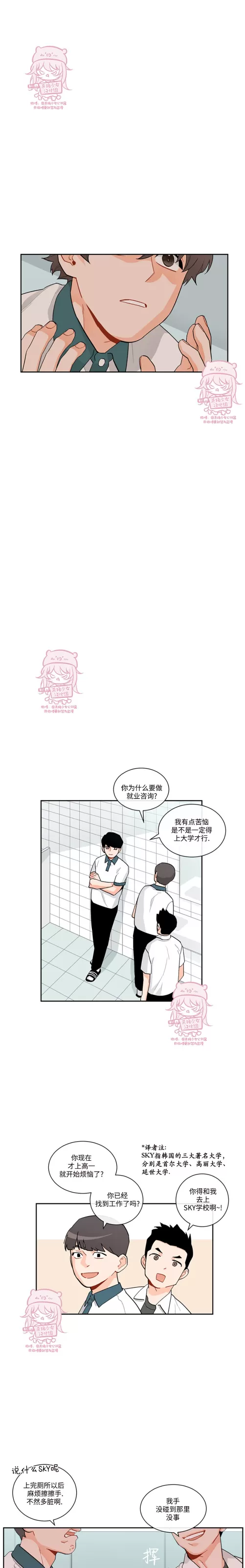 《六月的雨季》漫画最新章节第05话免费下拉式在线观看章节第【1】张图片