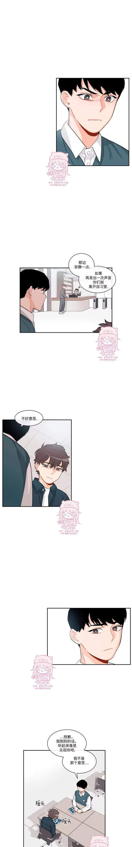 《六月的雨季》漫画最新章节第05话免费下拉式在线观看章节第【17】张图片